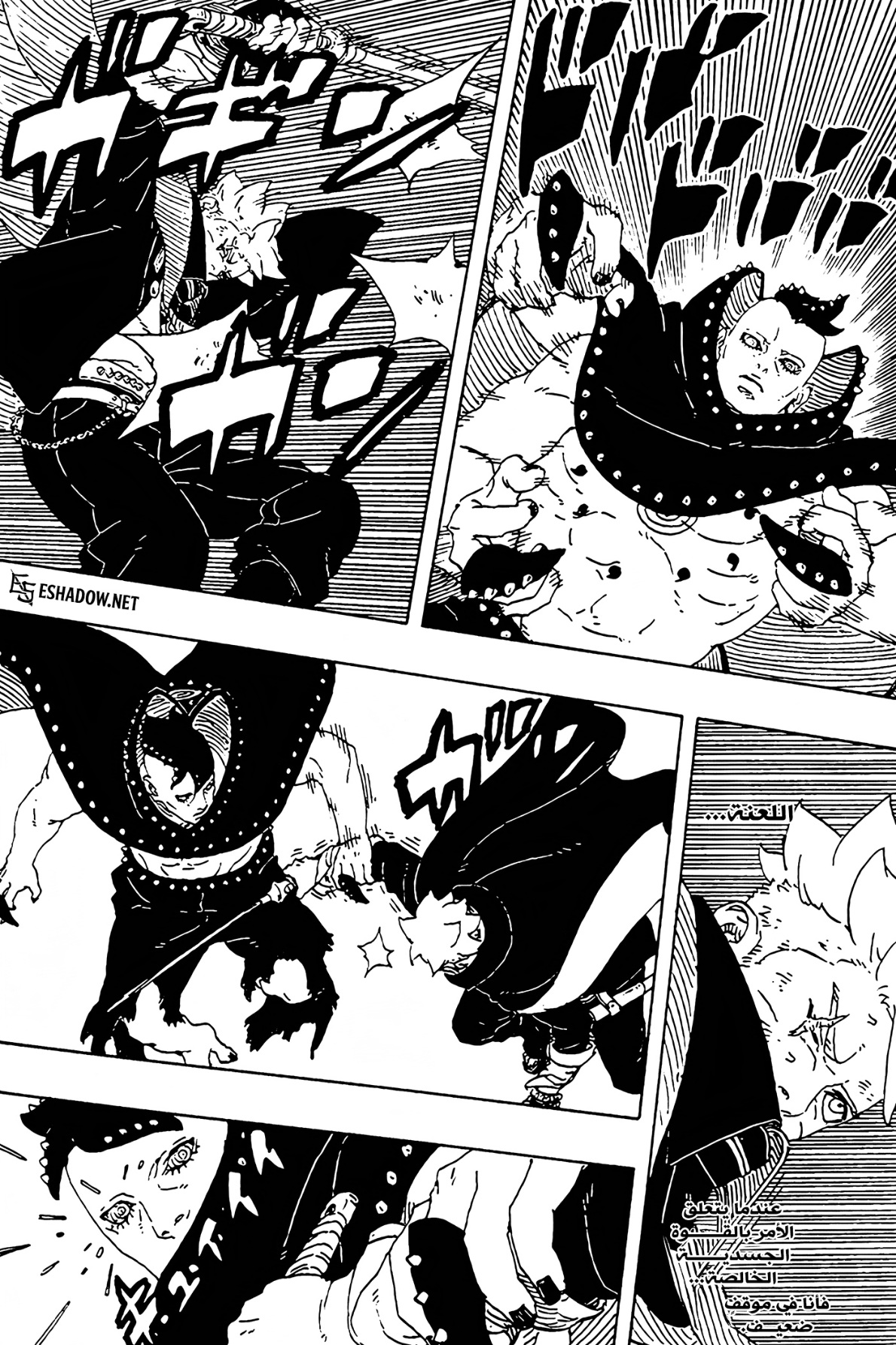 Read Boruto Two Blue Vortex AR Manga Online