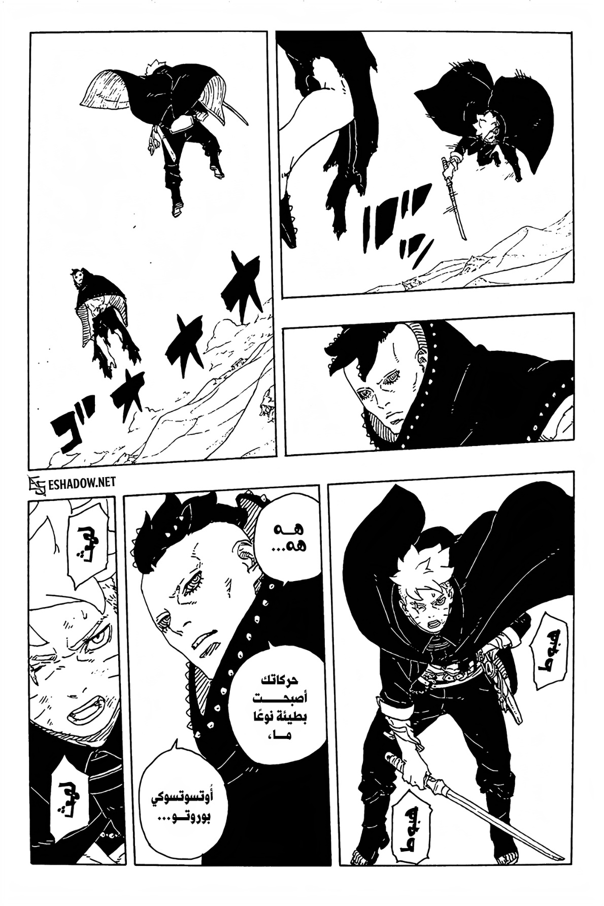 Read Boruto Two Blue Vortex AR Manga Online