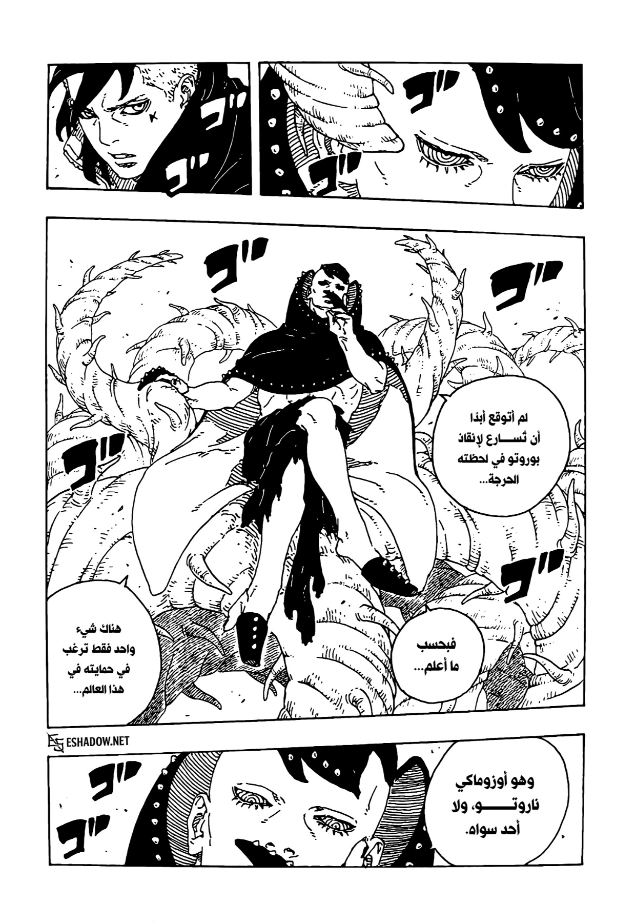 Read Boruto Two Blue Vortex AR Manga Online