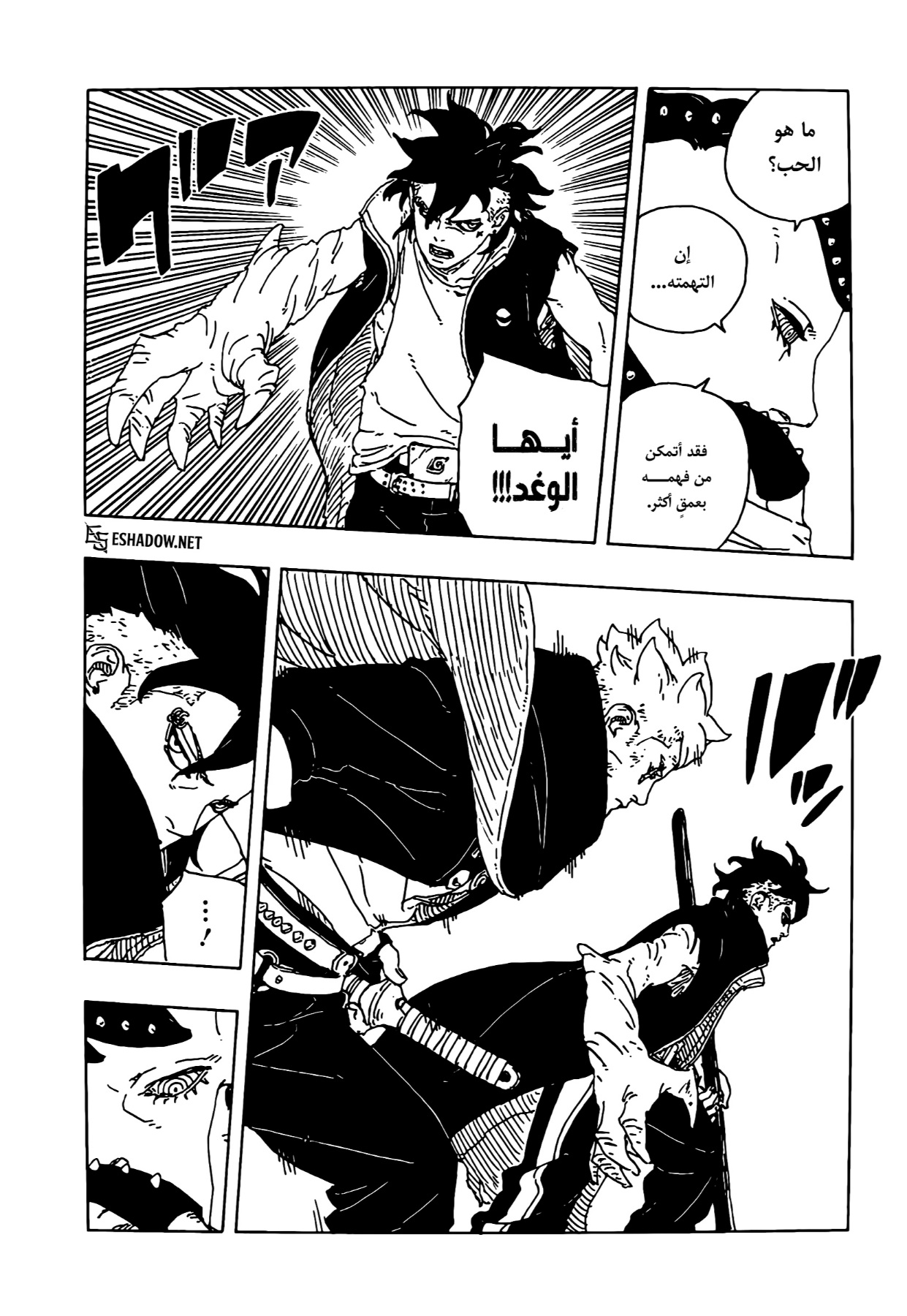 Read Boruto Two Blue Vortex AR Manga Online