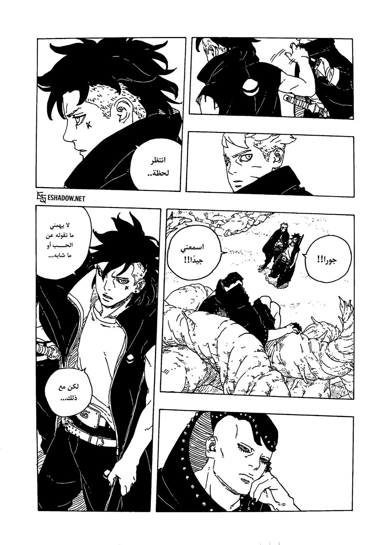 Read Boruto Two Blue Vortex AR Manga Online