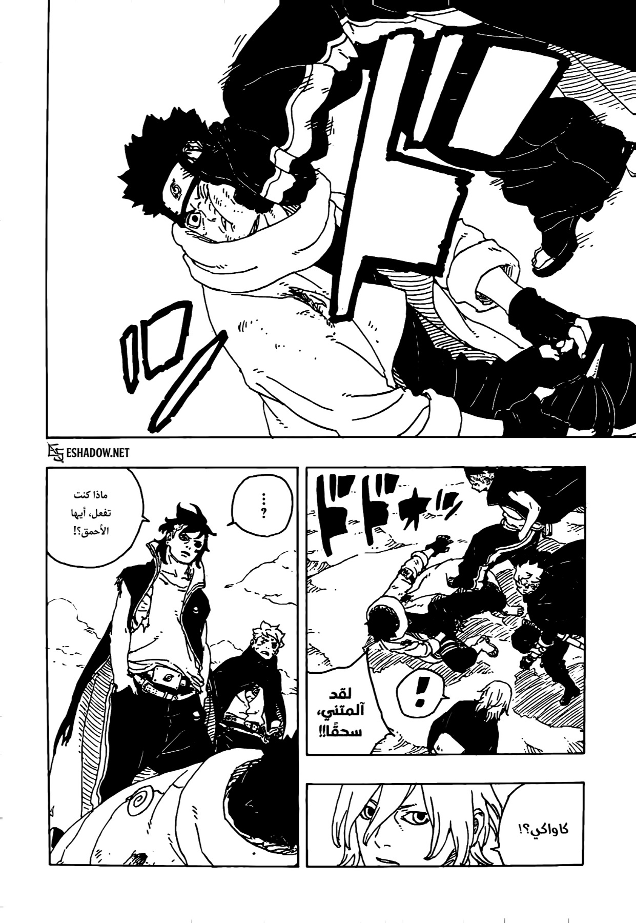 Read Boruto Two Blue Vortex AR Manga Online