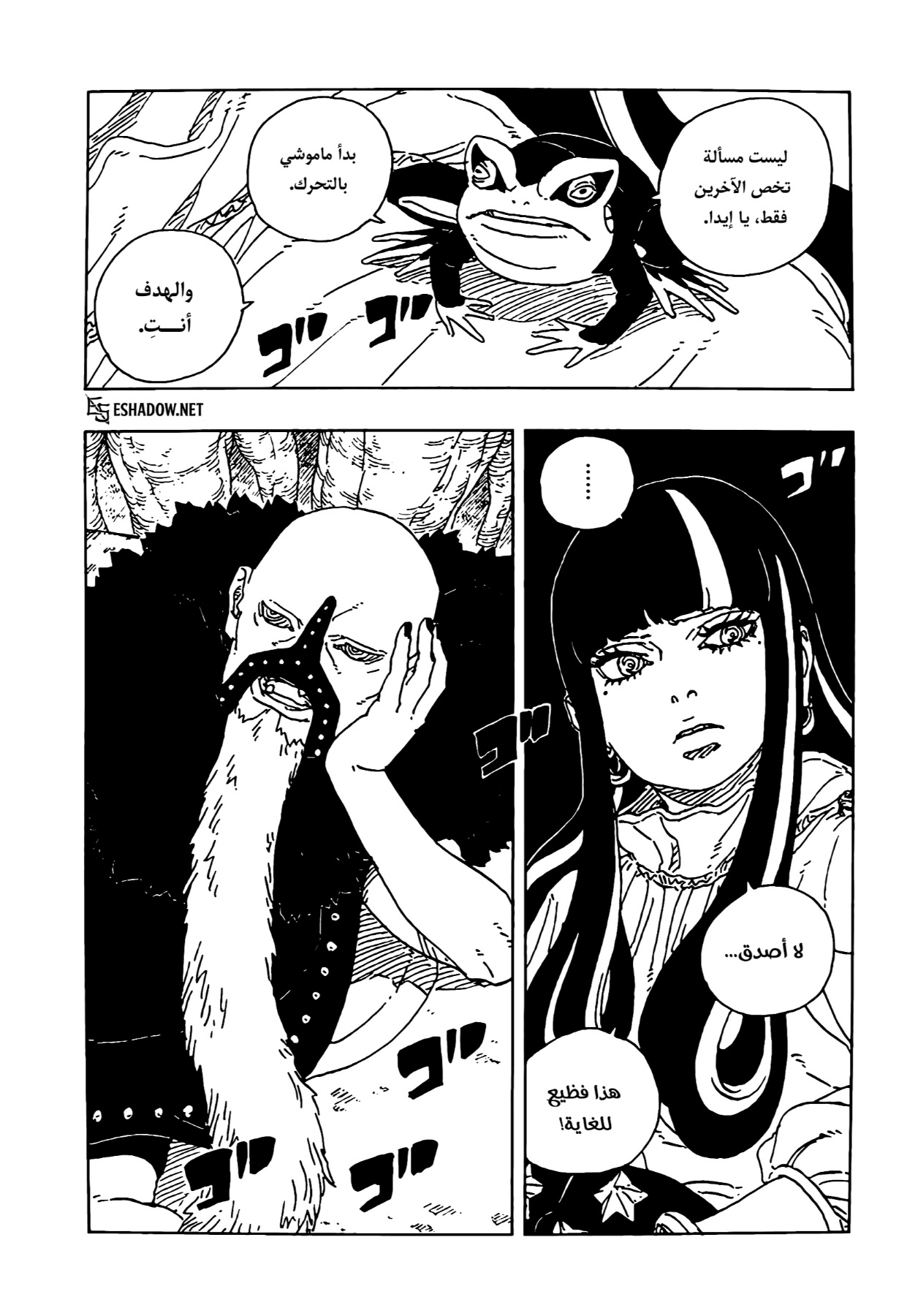 Read Boruto Two Blue Vortex AR Manga Online