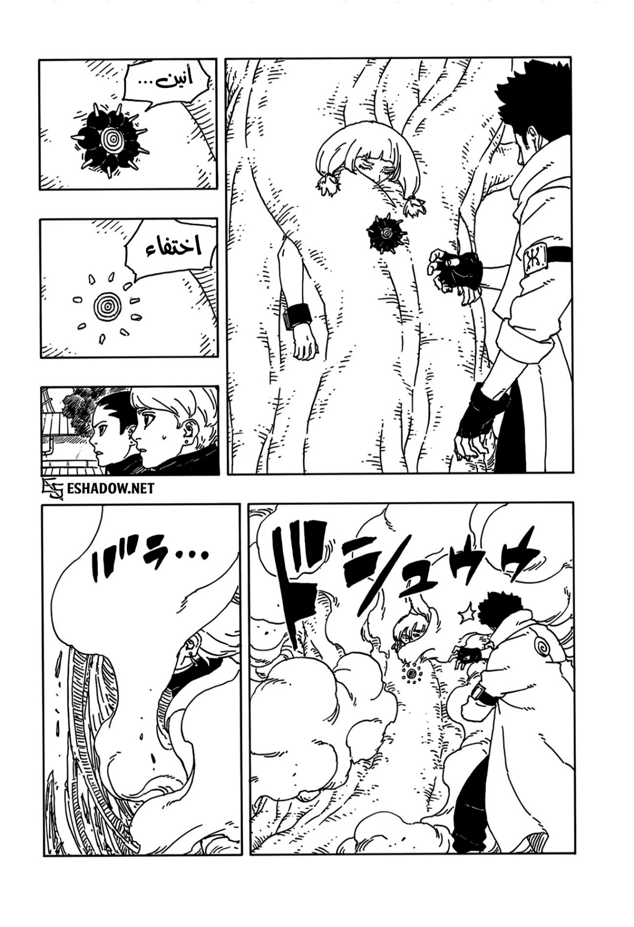 Read Boruto Two Blue Vortex AR Manga Online