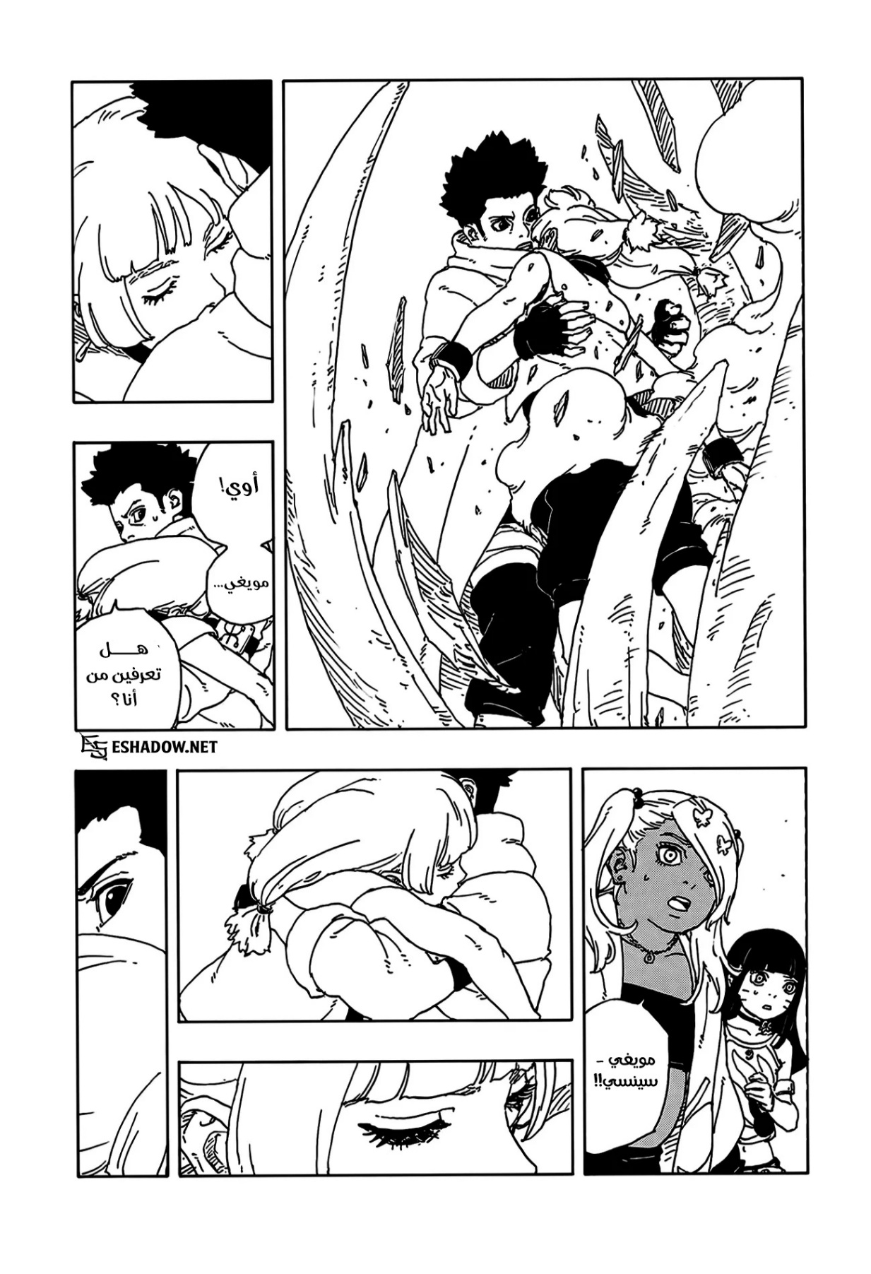 Read Boruto Two Blue Vortex AR Manga Online