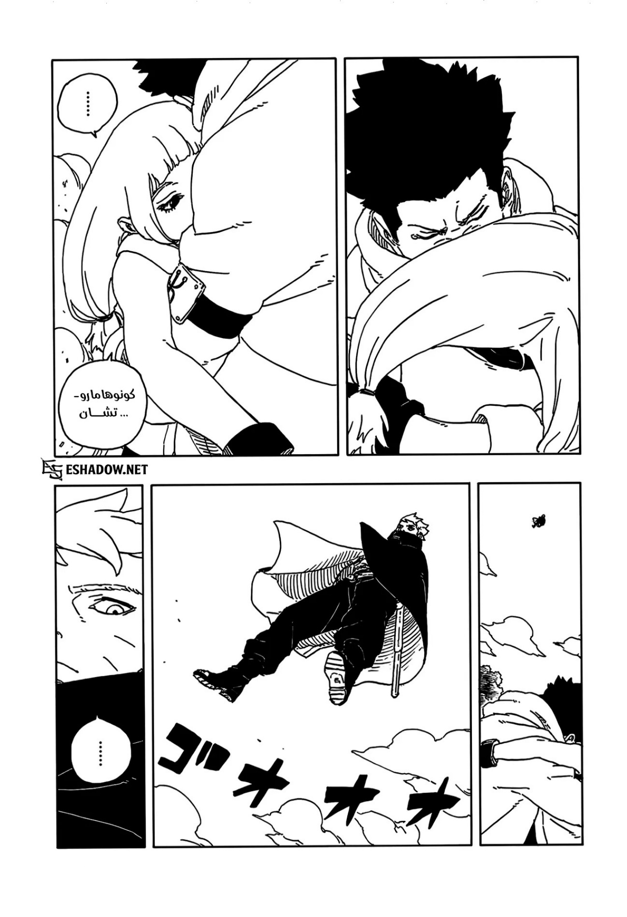 Read Boruto Two Blue Vortex AR Manga Online