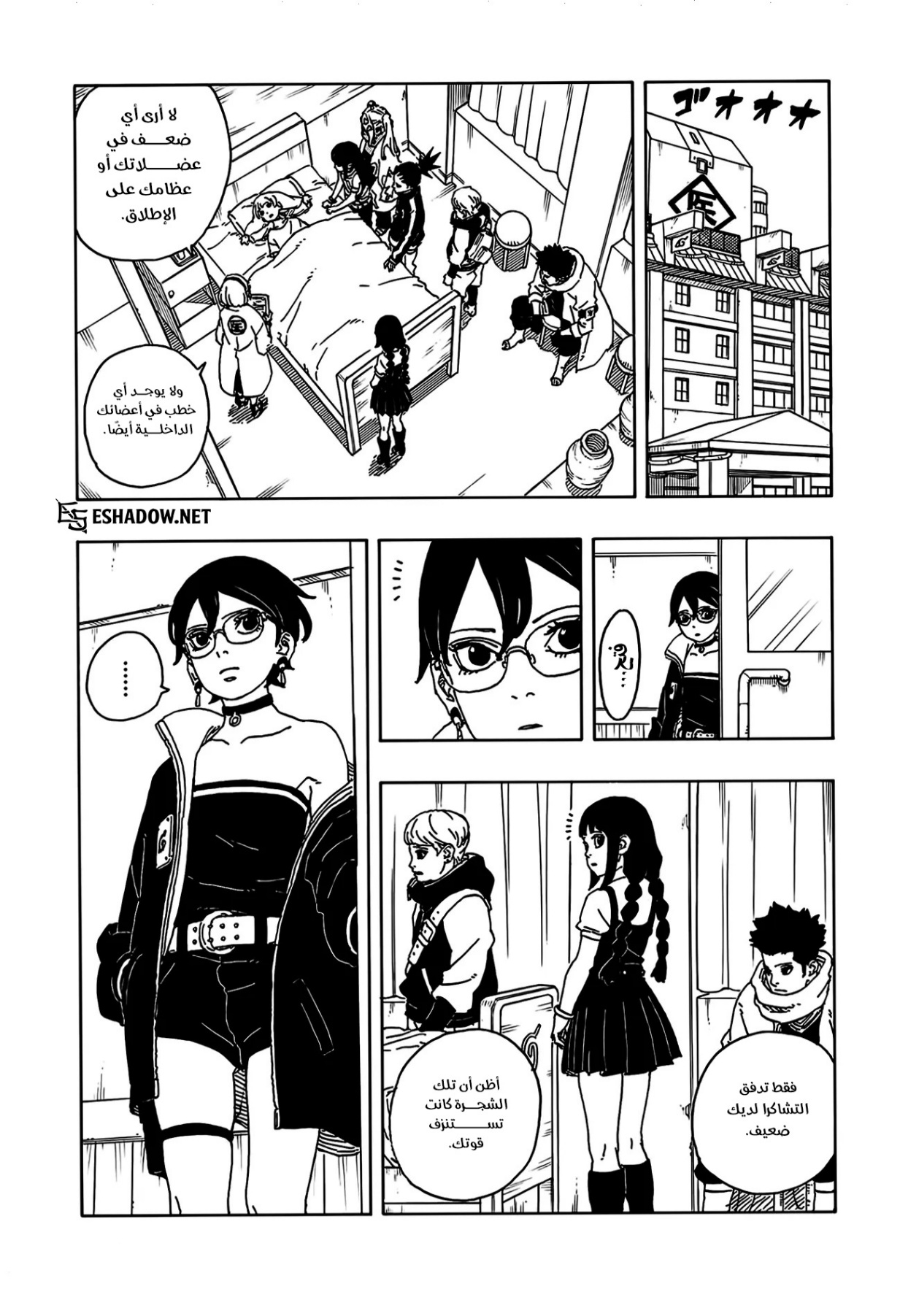 Read Boruto Two Blue Vortex AR Manga Online