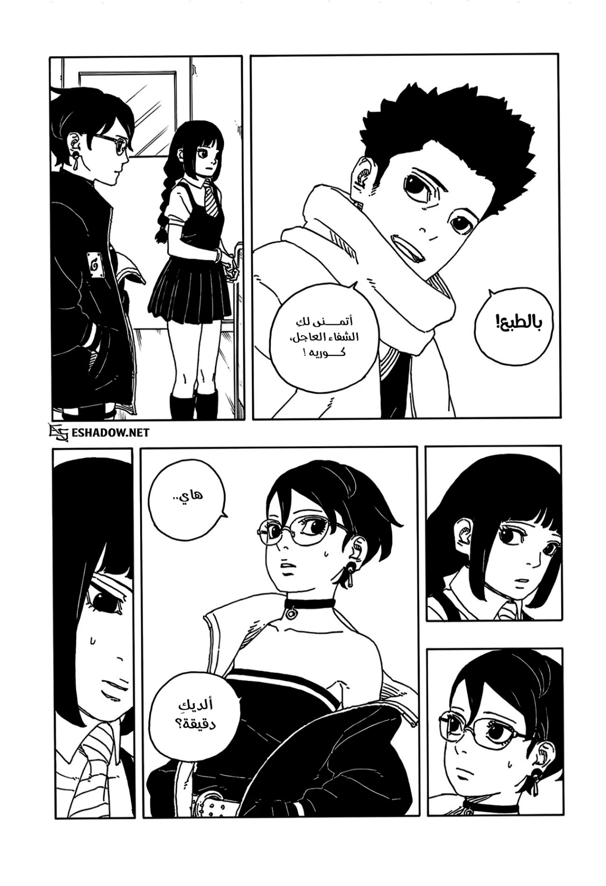 Read Boruto Two Blue Vortex AR Manga Online