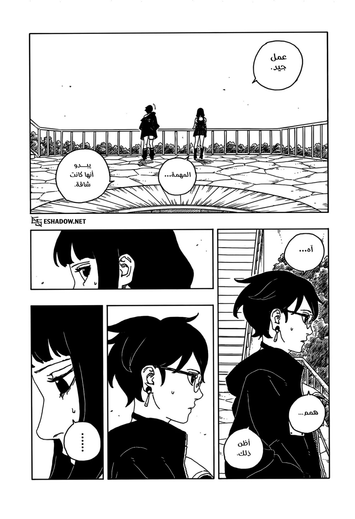 Read Boruto Two Blue Vortex AR Manga Online