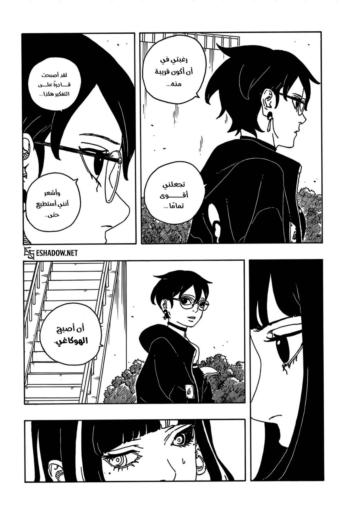 Read Boruto Two Blue Vortex AR Manga Online