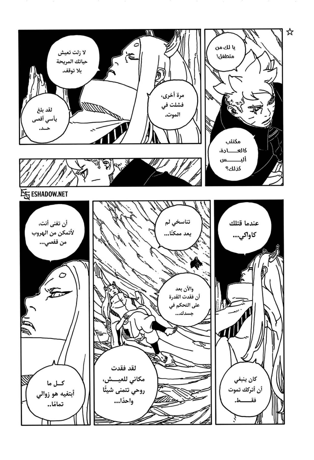 Read Boruto Two Blue Vortex AR Manga Online