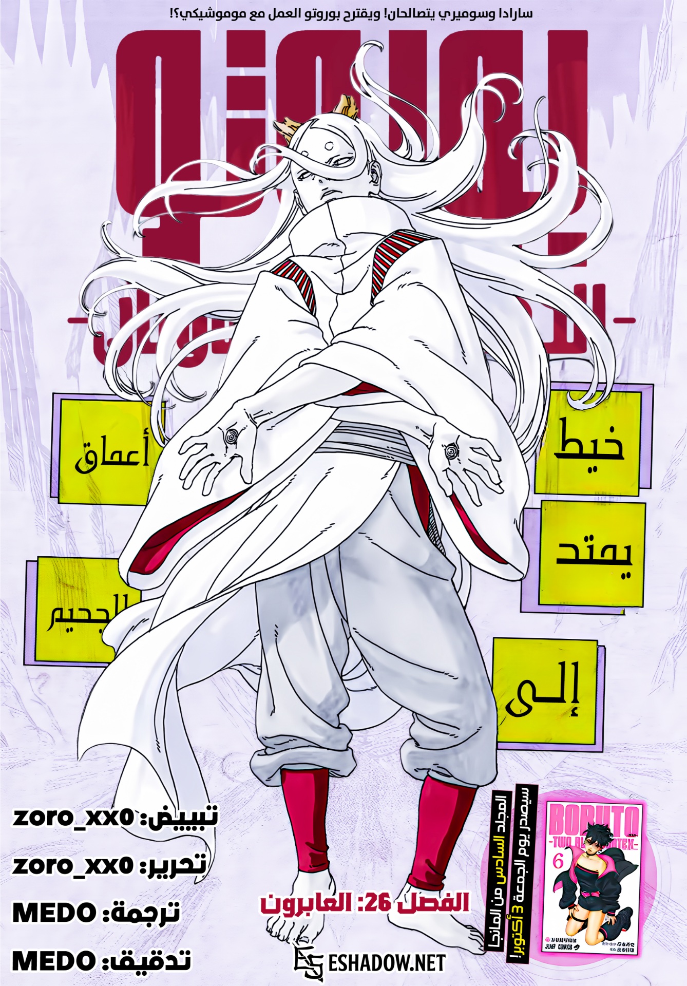 Read Boruto Two Blue Vortex AR Manga Online