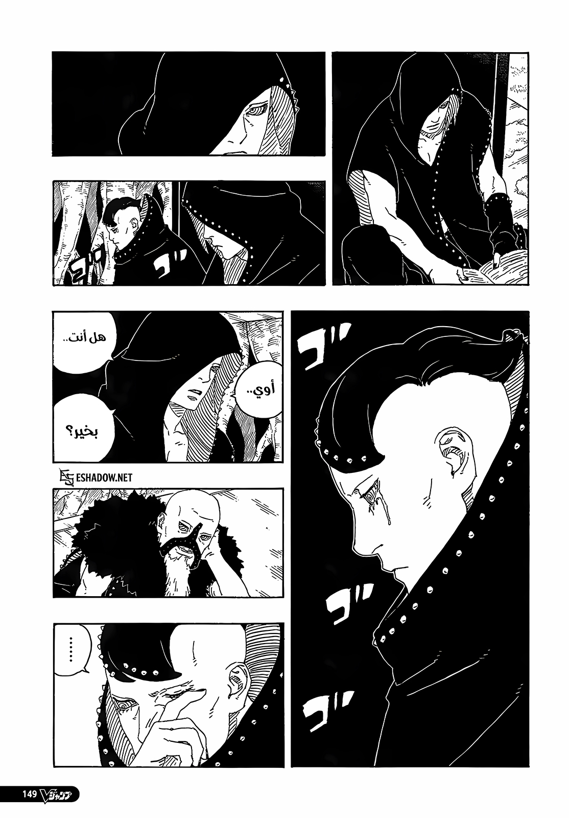 Read Boruto Two Blue Vortex AR Manga Online