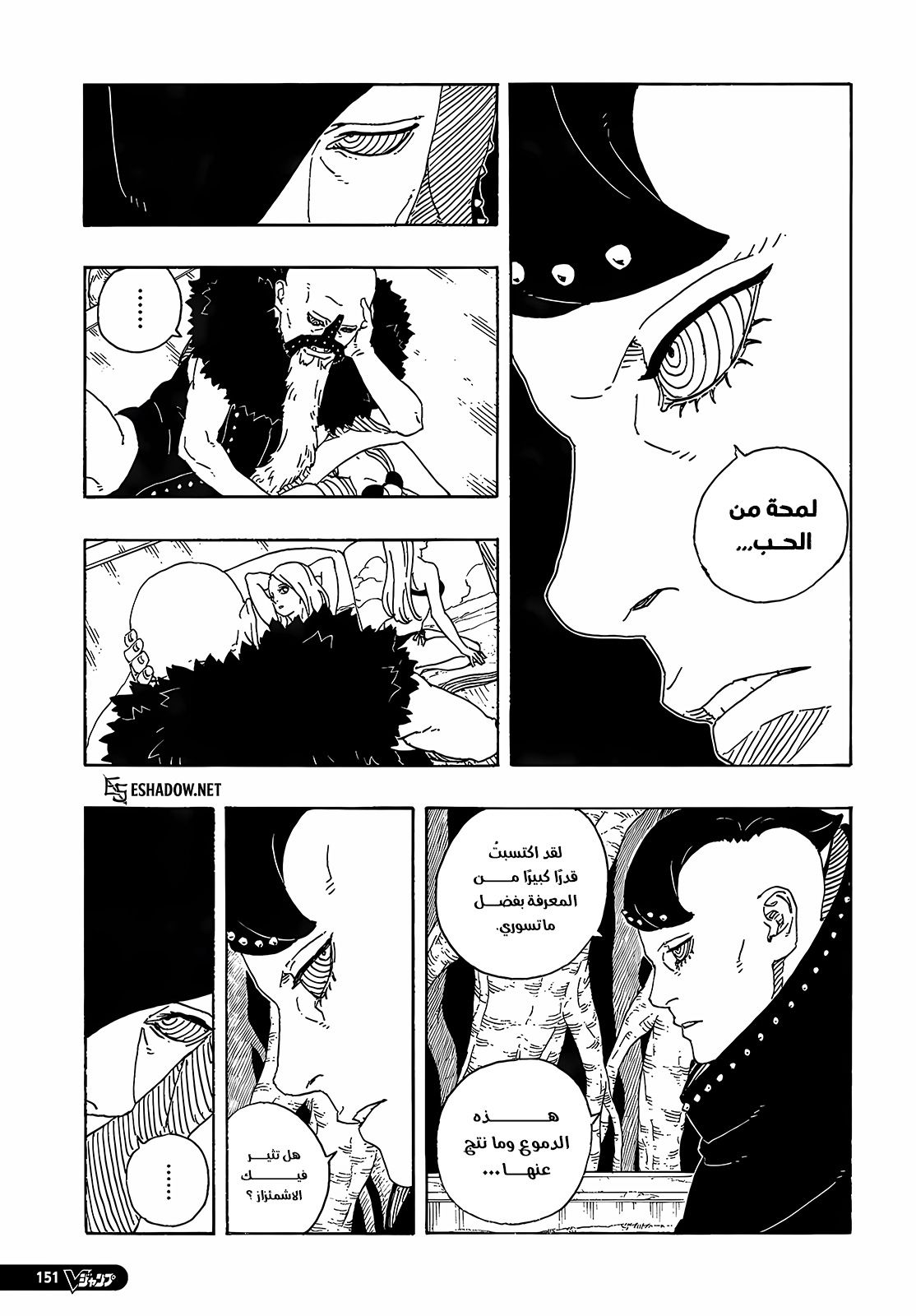 Read Boruto Two Blue Vortex AR Manga Online