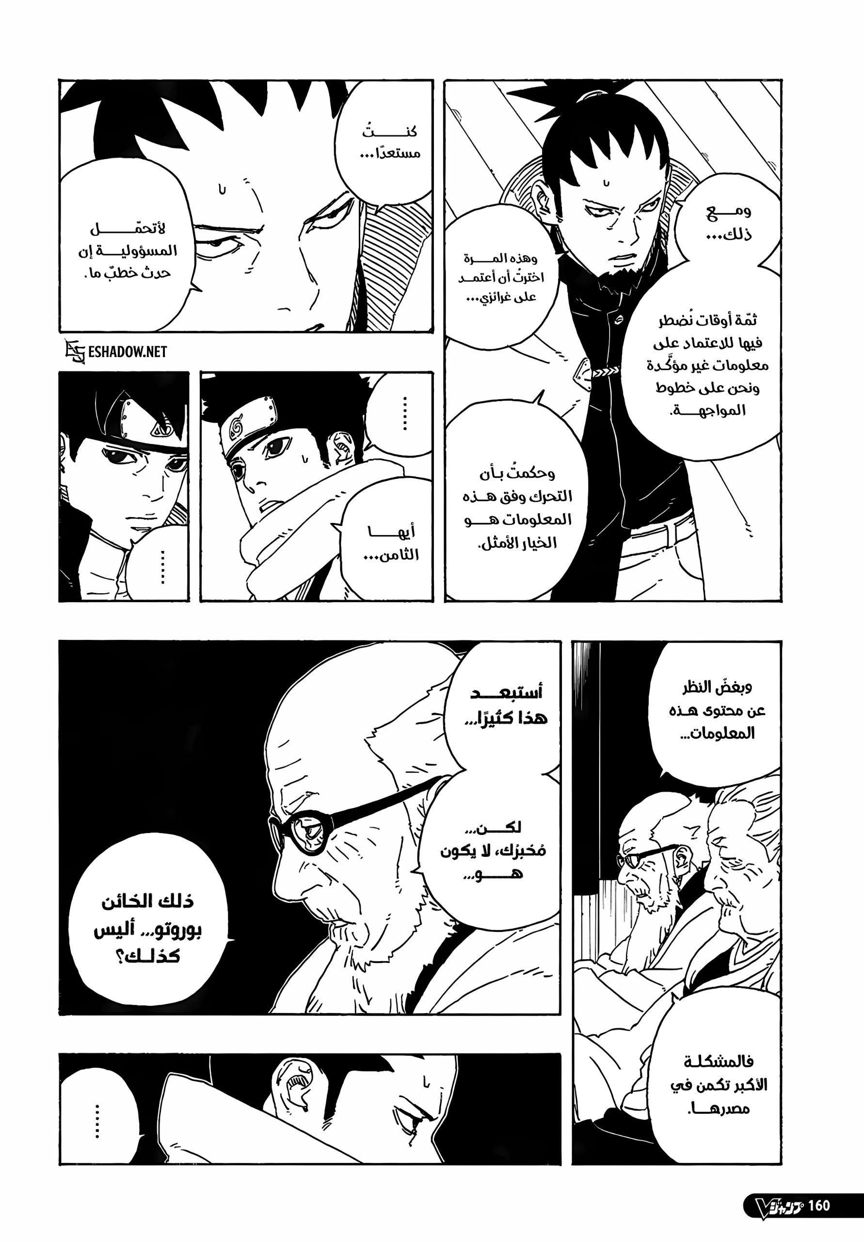 Read Boruto Two Blue Vortex AR Manga Online