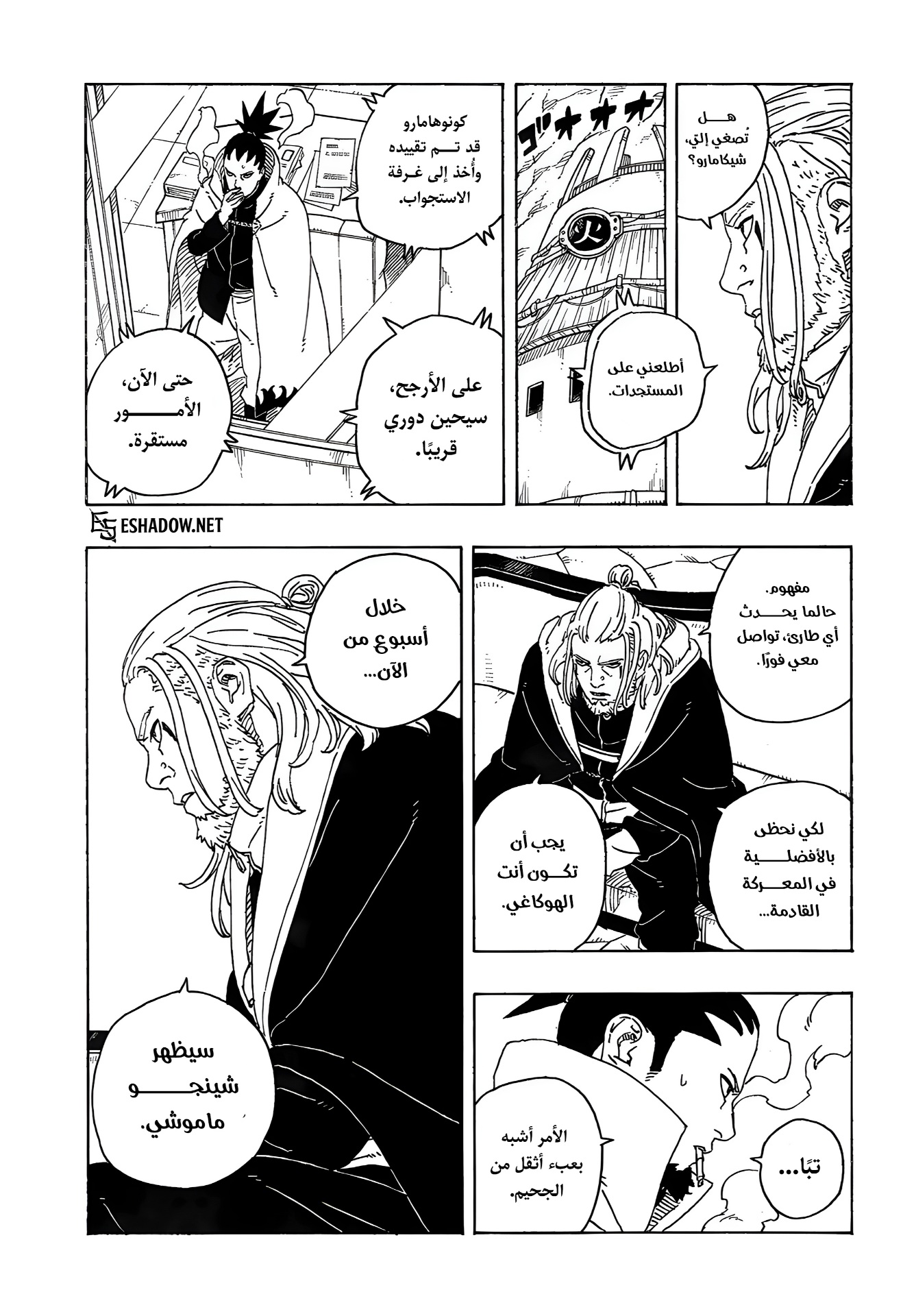 Read Boruto Two Blue Vortex AR Manga Online