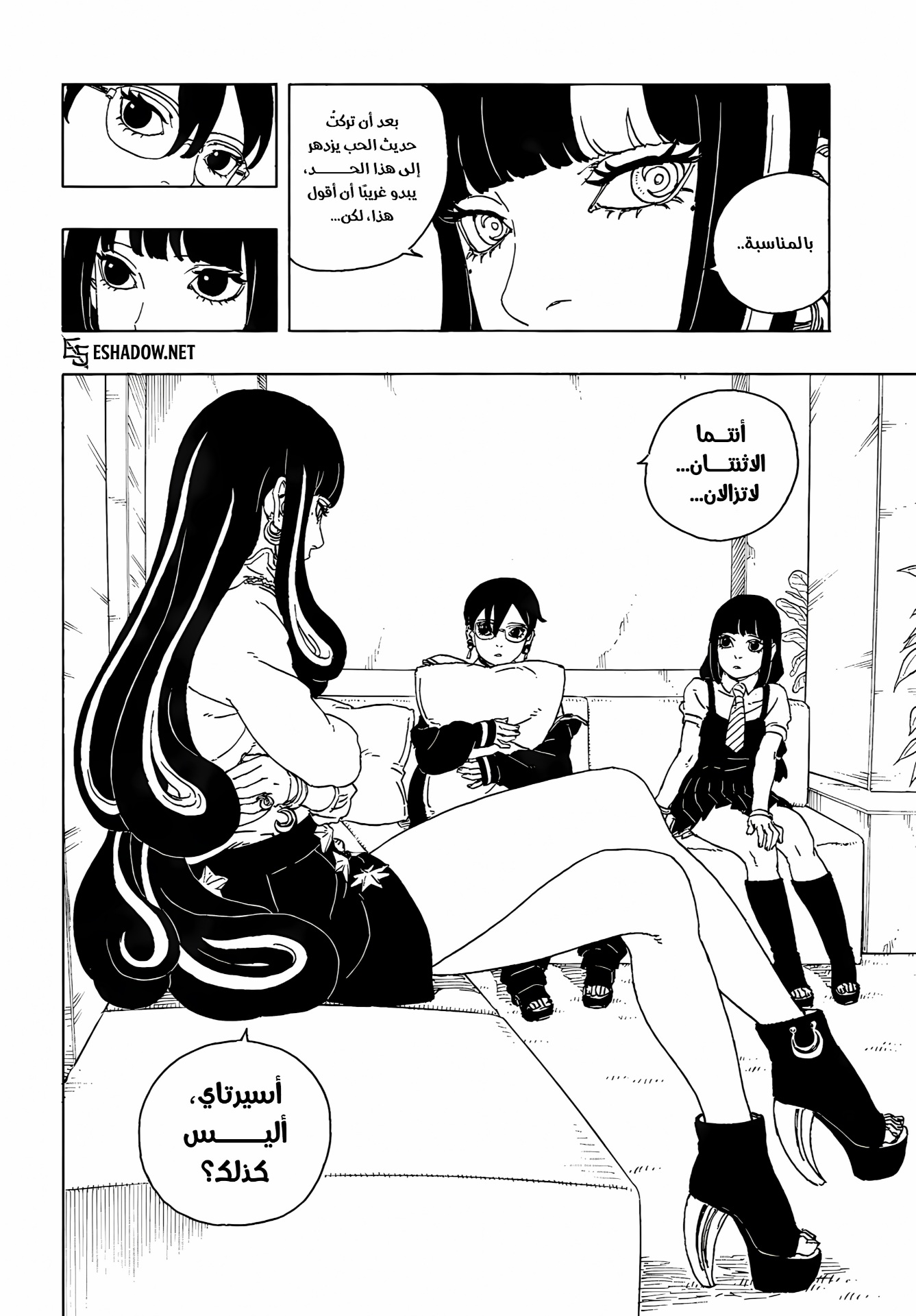 Read Boruto Two Blue Vortex AR Manga Online