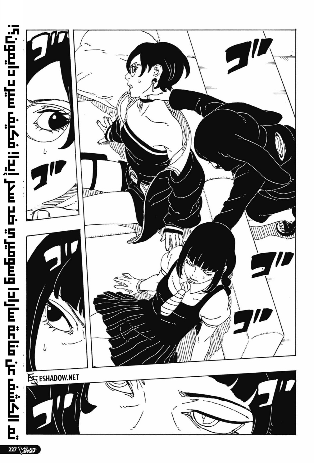 Read Boruto Two Blue Vortex AR Manga Online