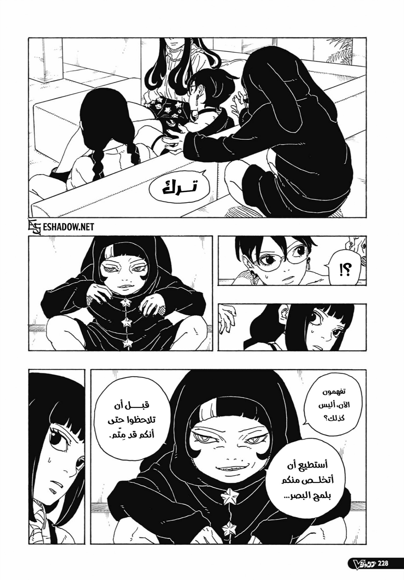 Read Boruto Two Blue Vortex AR Manga Online