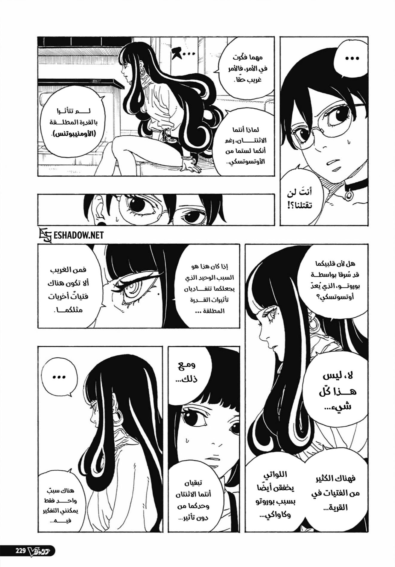 Read Boruto Two Blue Vortex AR Manga Online