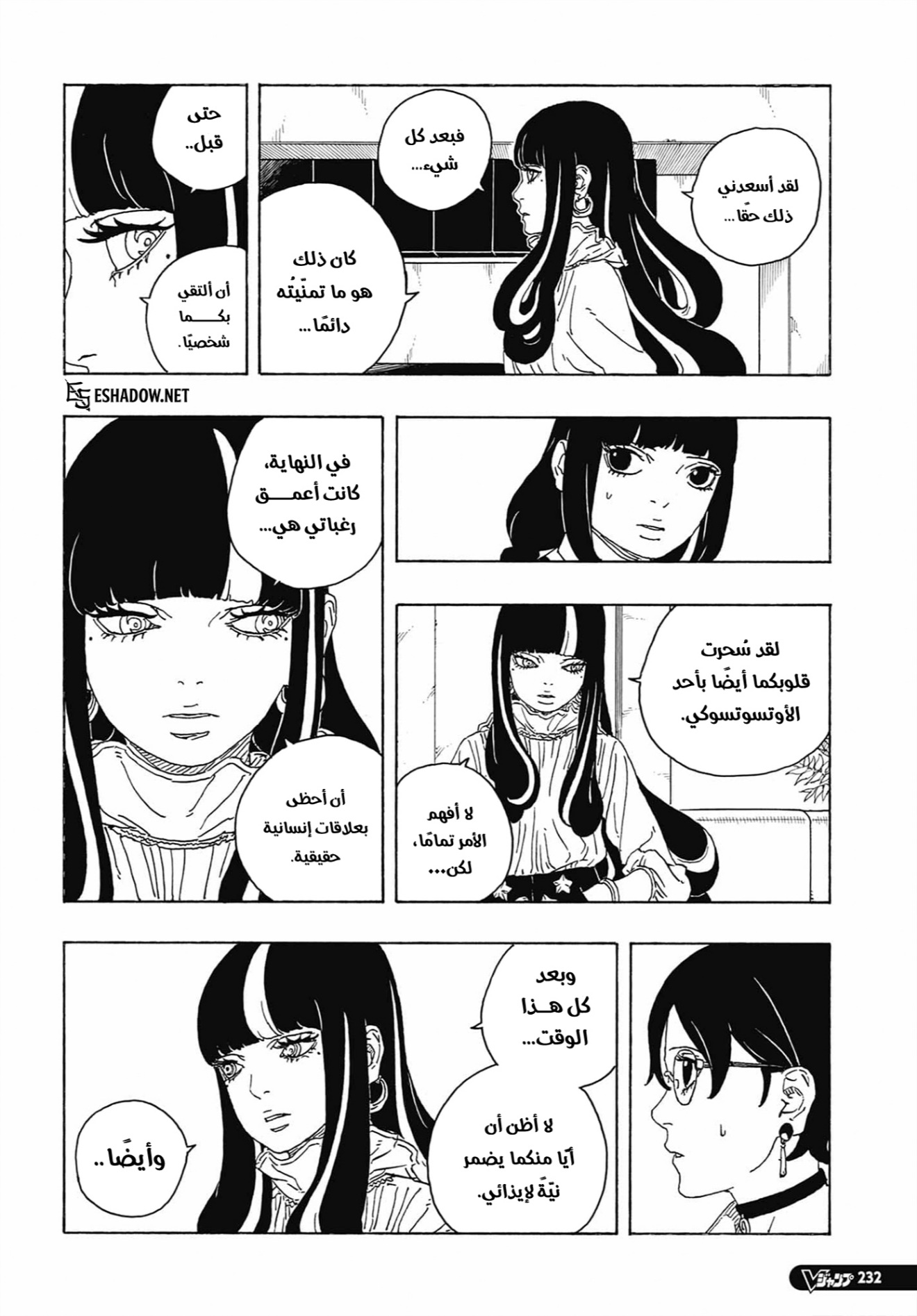 Read Boruto Two Blue Vortex AR Manga Online