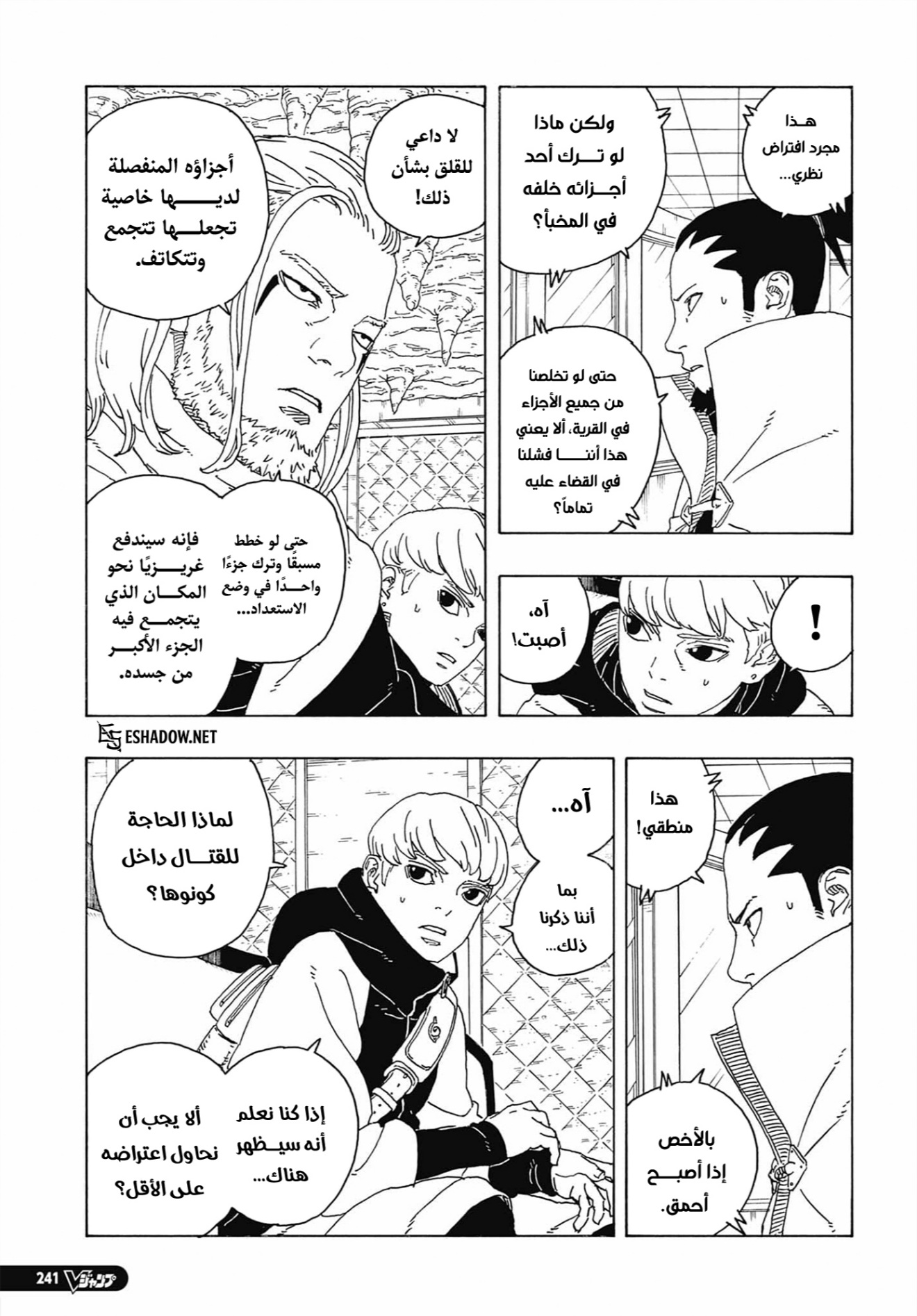 Read Boruto Two Blue Vortex AR Manga Online