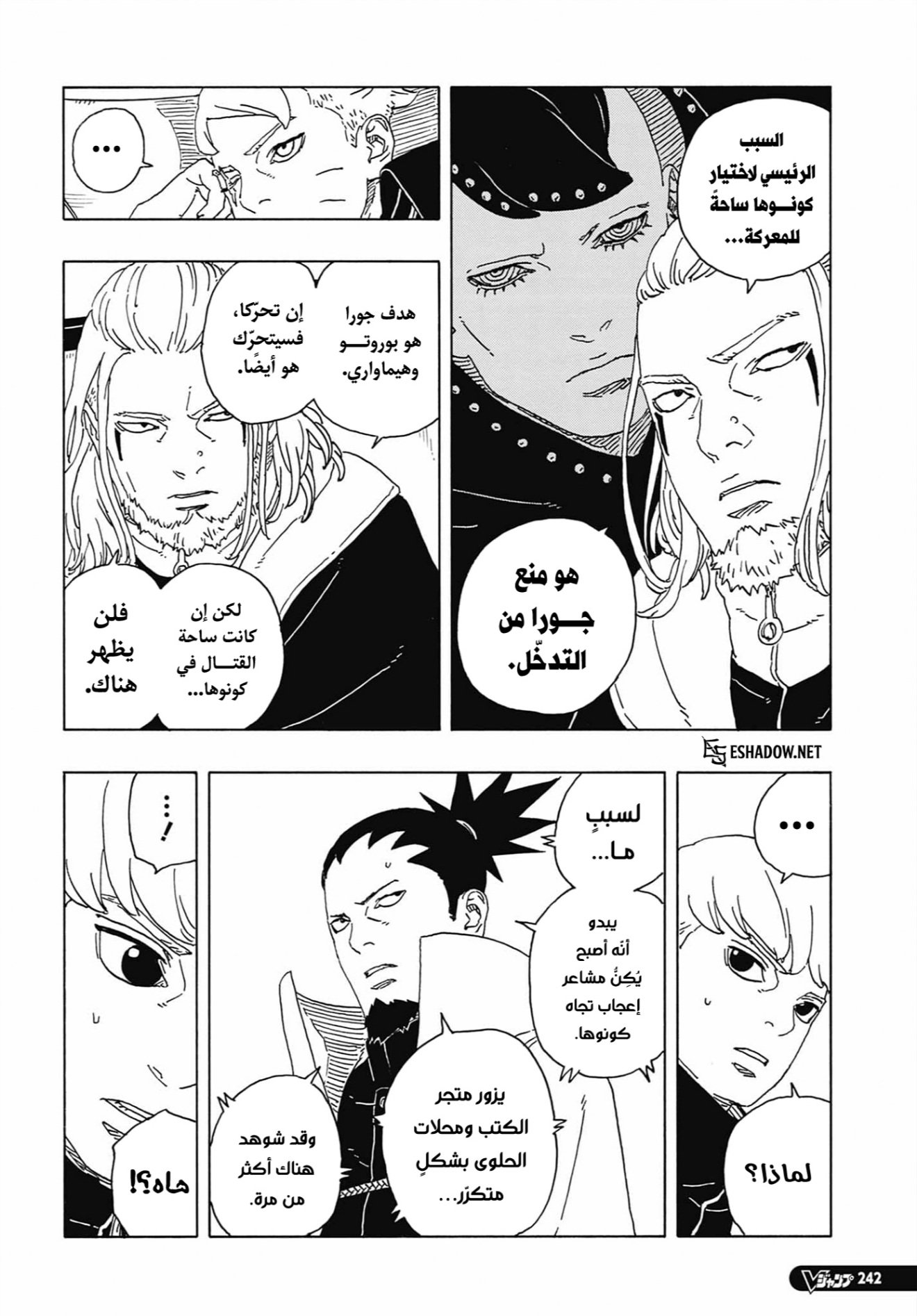 Read Boruto Two Blue Vortex AR Manga Online