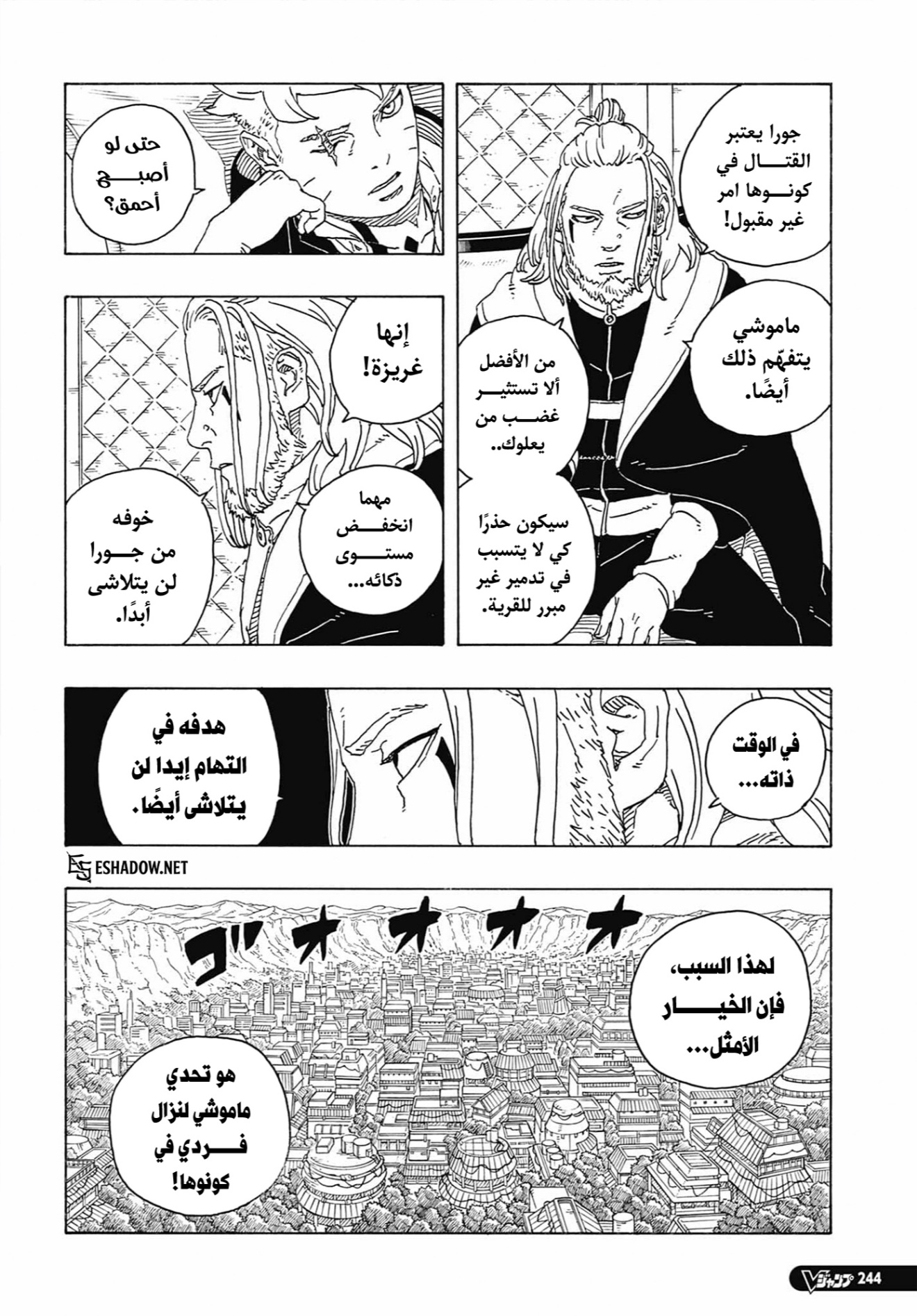 Read Boruto Two Blue Vortex AR Manga Online