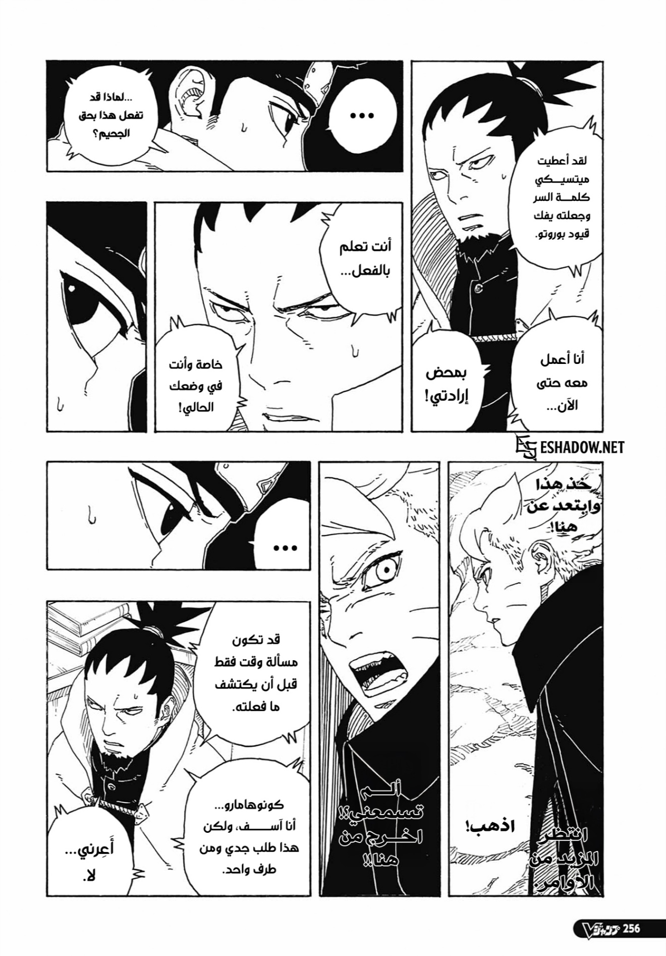 Read Boruto Two Blue Vortex AR Manga Online
