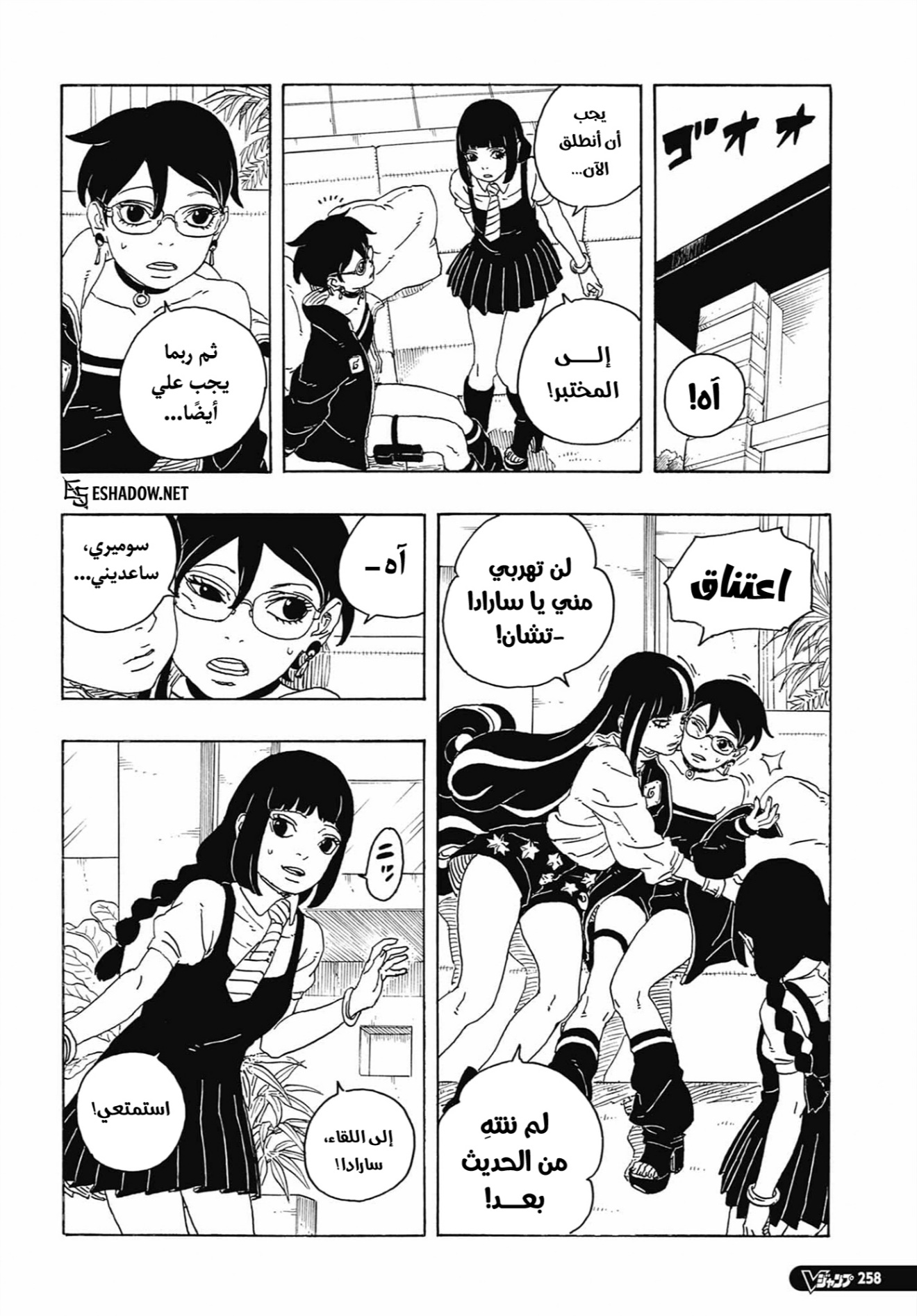 Read Boruto Two Blue Vortex AR Manga Online