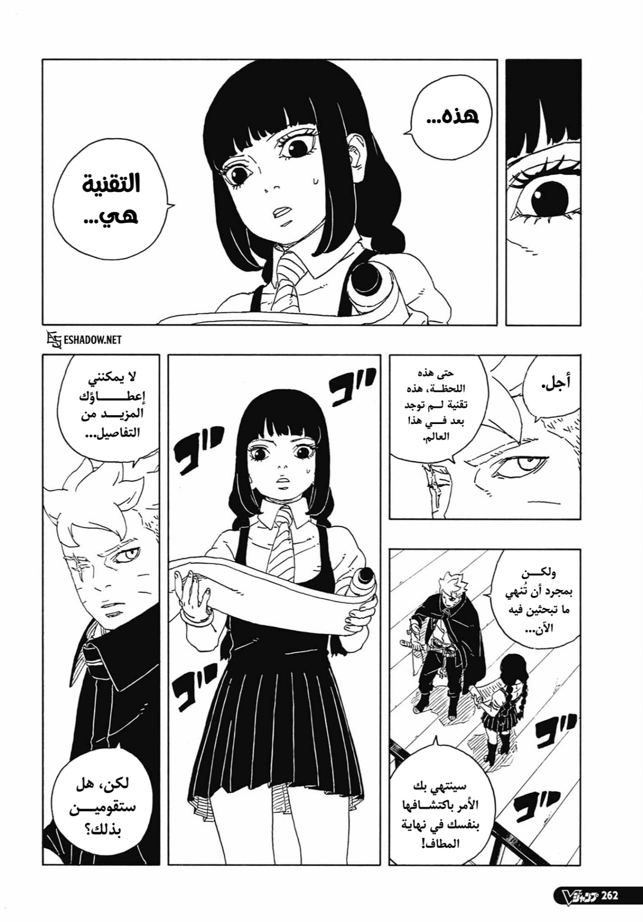 Read Boruto Two Blue Vortex AR Manga Online