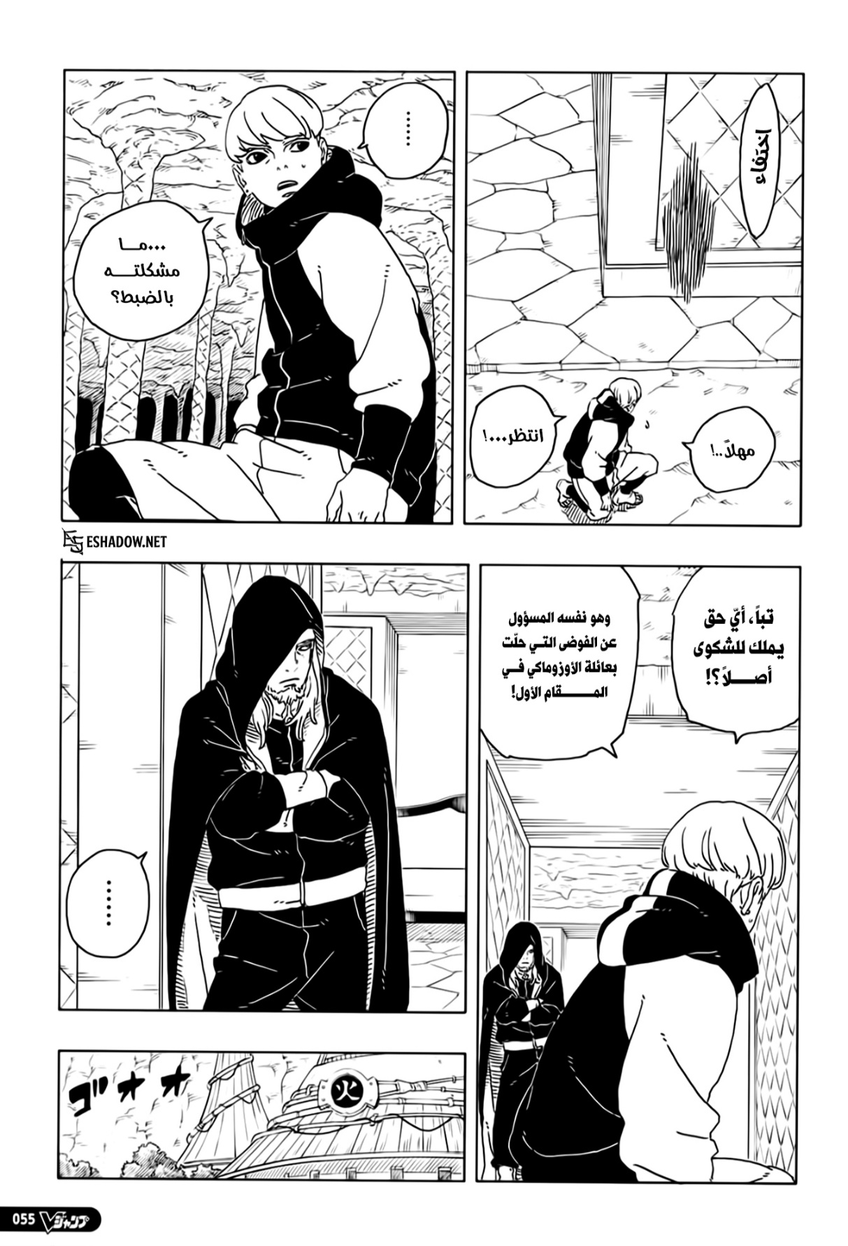 Read Boruto Two Blue Vortex AR Manga Online