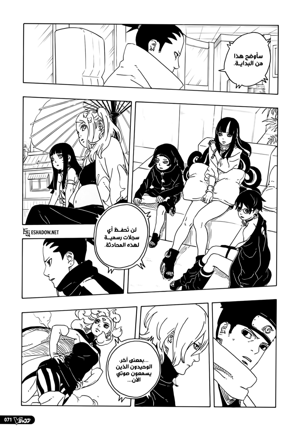 Read Boruto Two Blue Vortex AR Manga Online