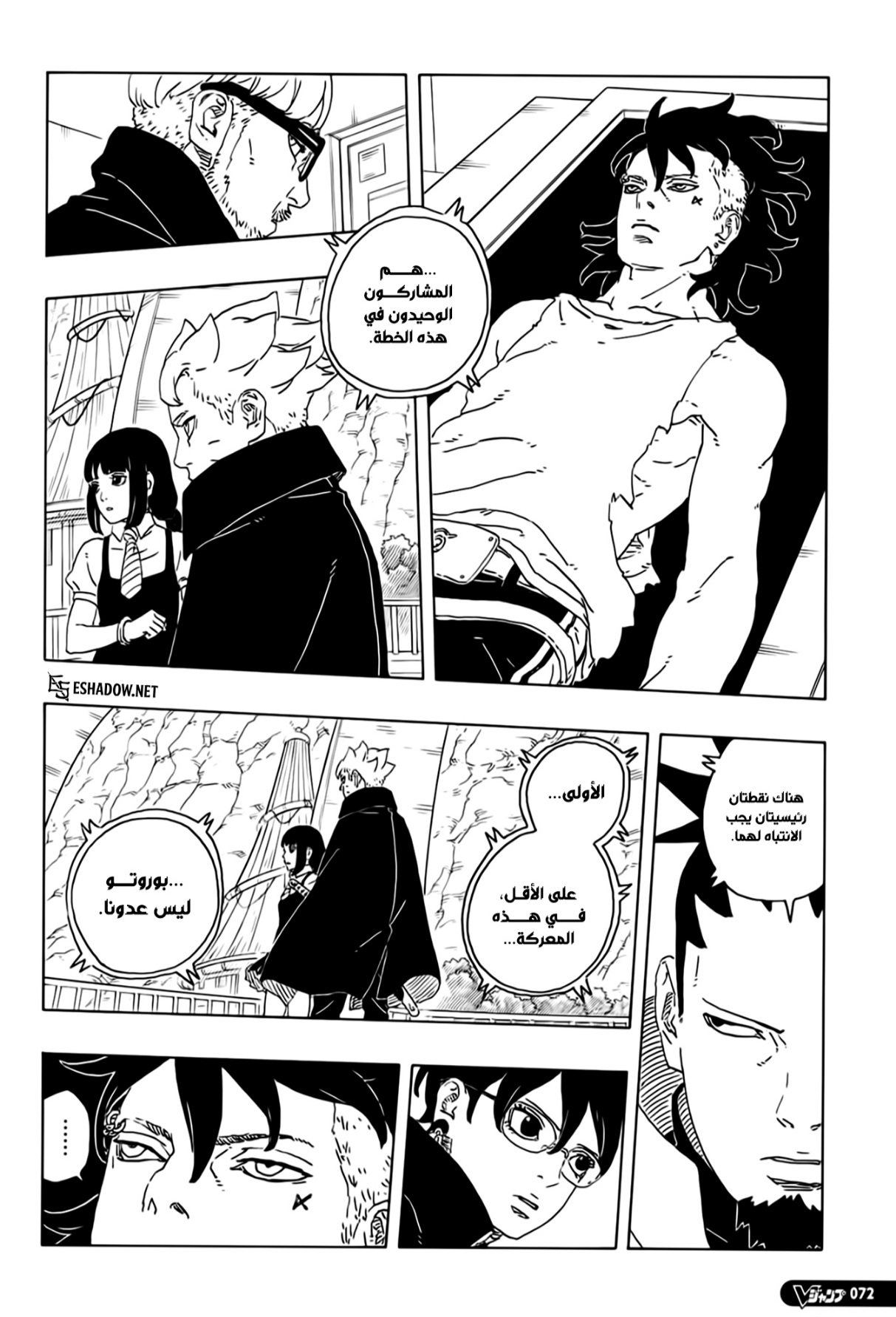 Read Boruto Two Blue Vortex AR Manga Online