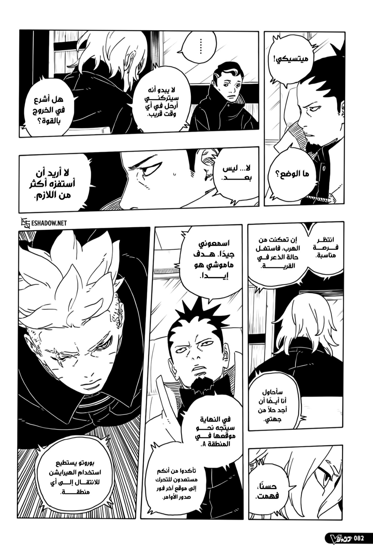 Read Boruto Two Blue Vortex AR Manga Online