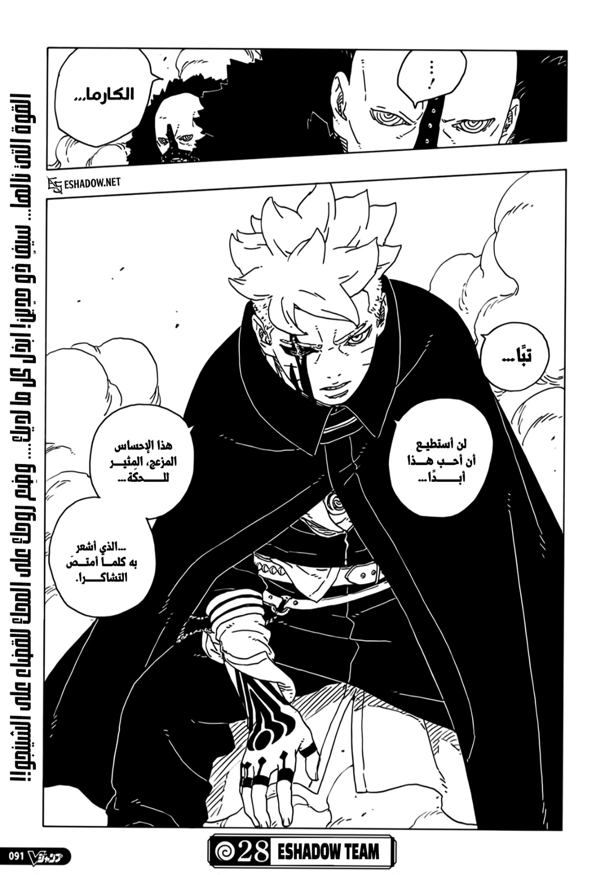 Read Boruto Two Blue Vortex AR Manga Online