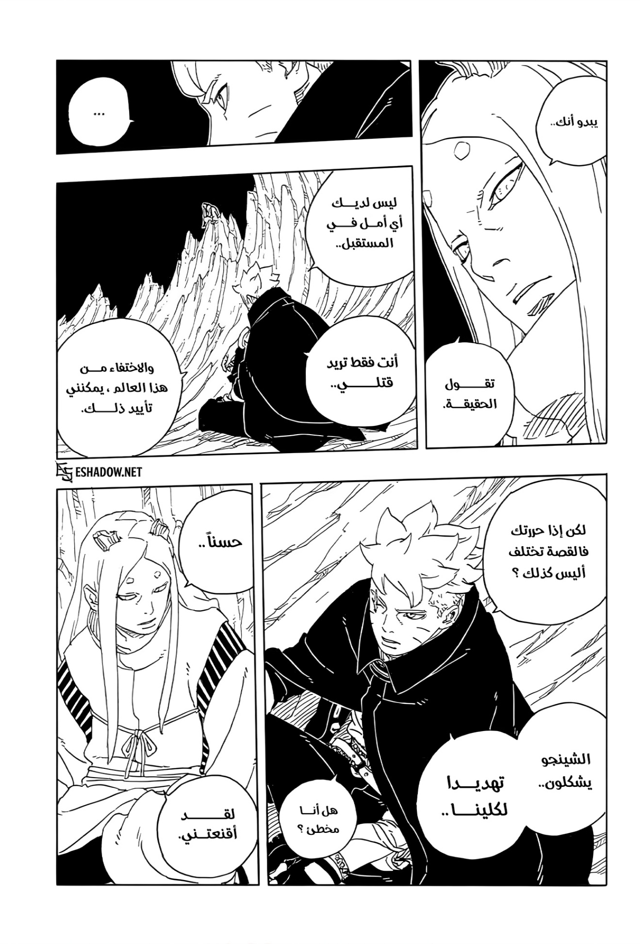 Read Boruto Two Blue Vortex AR Manga Online