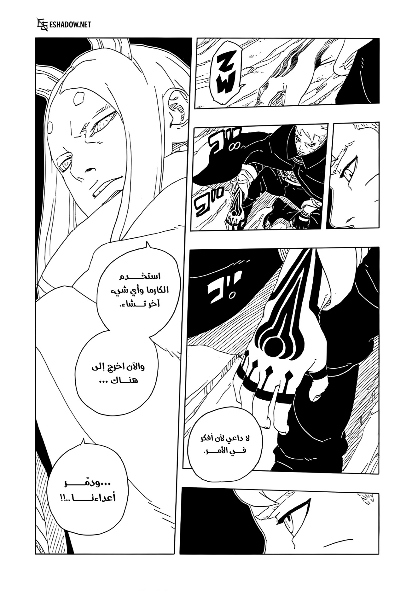 Read Boruto Two Blue Vortex AR Manga Online