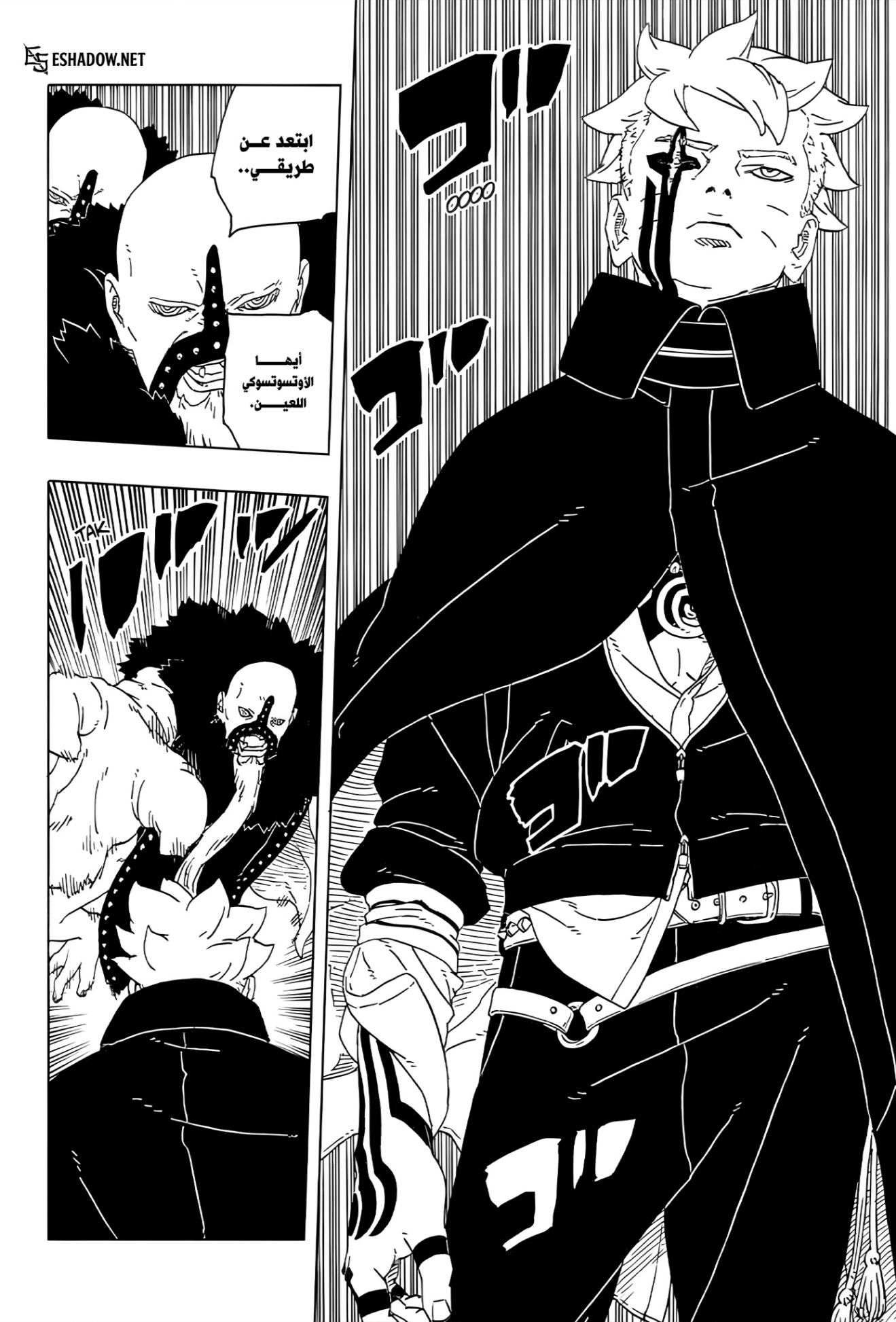 Read Boruto Two Blue Vortex AR Manga Online