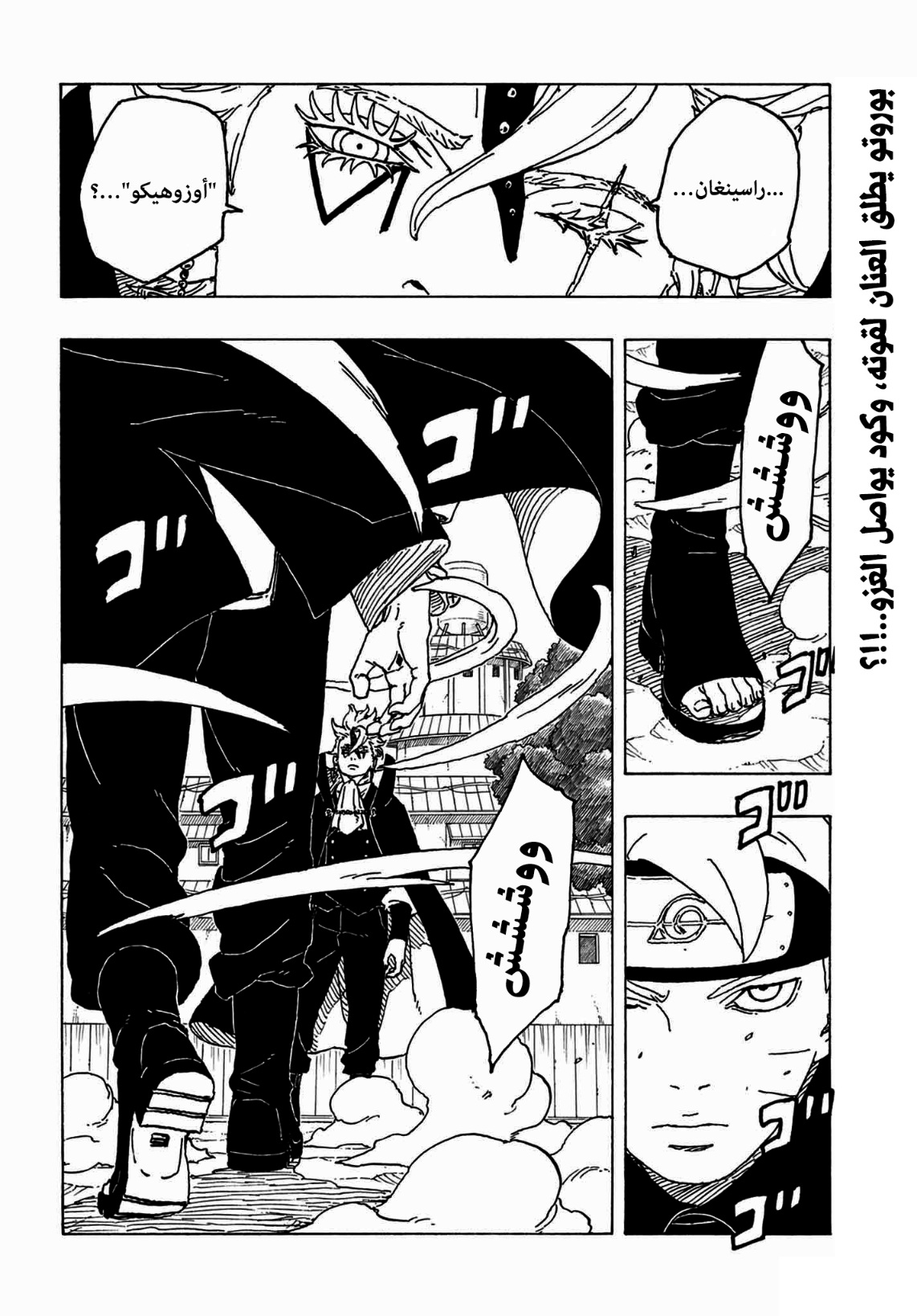 Read Boruto Two Blue Vortex AR Manga Online