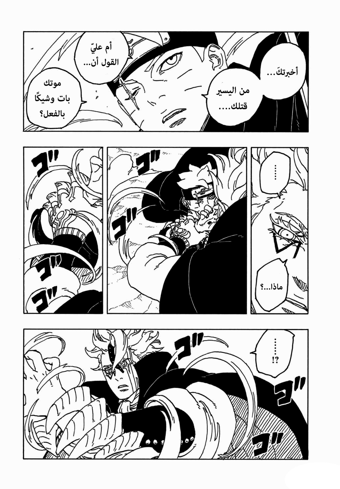 Read Boruto Two Blue Vortex AR Manga Online