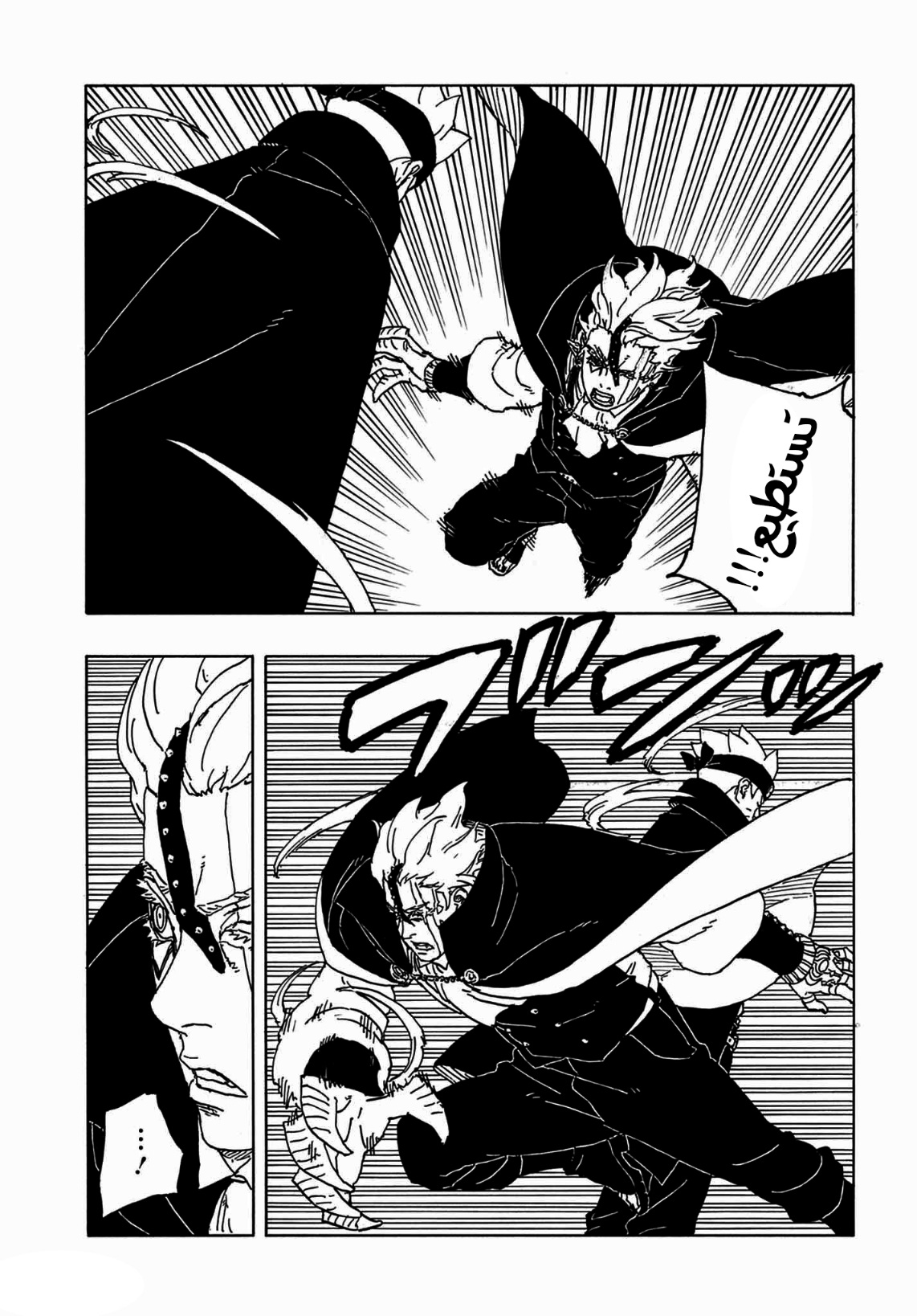 Read Boruto Two Blue Vortex AR Manga Online