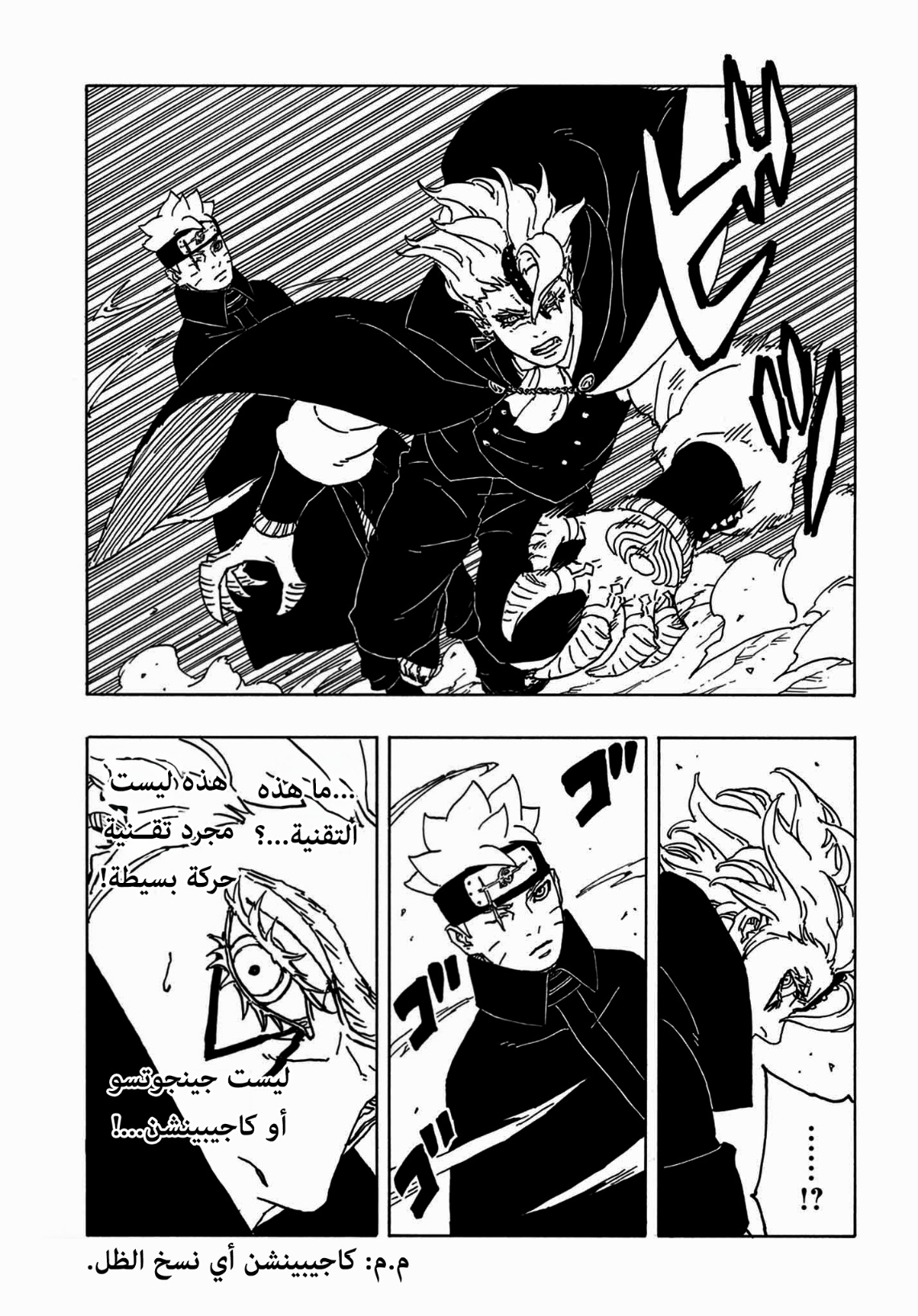 Read Boruto Two Blue Vortex AR Manga Online