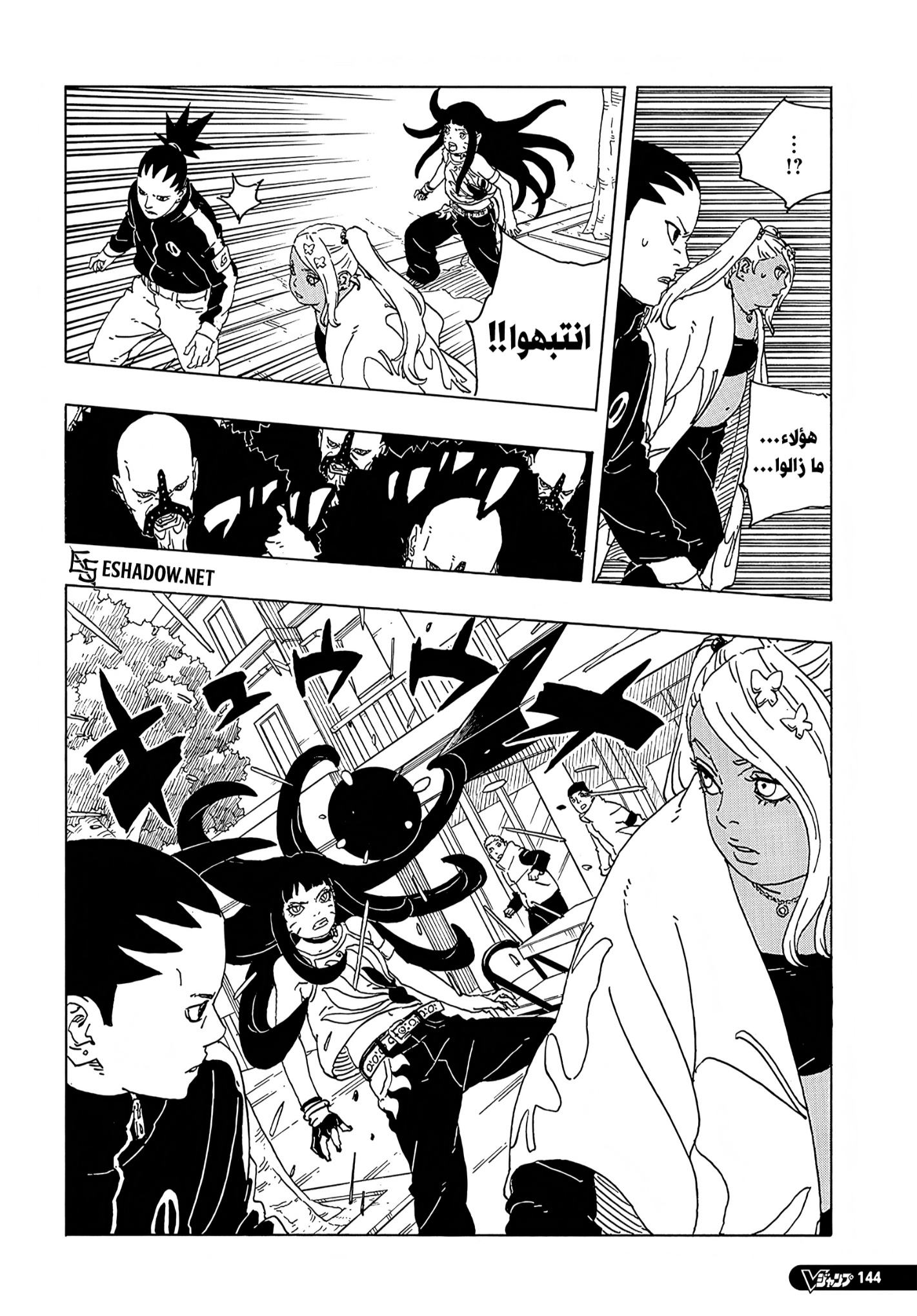 Read Boruto Two Blue Vortex AR Manga Online