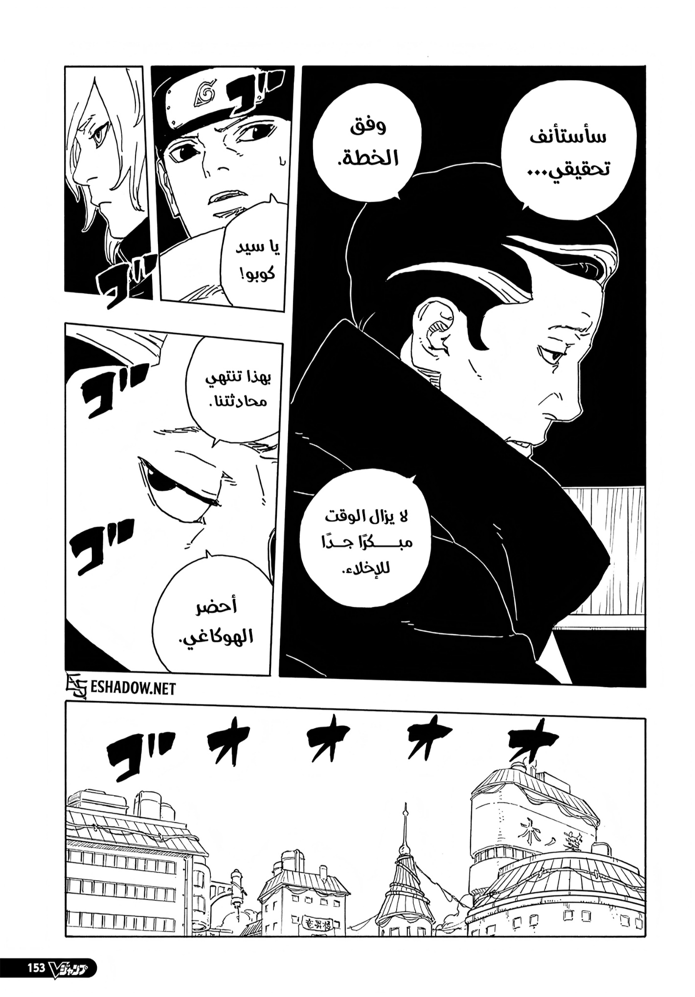 Read Boruto Two Blue Vortex AR Manga Online