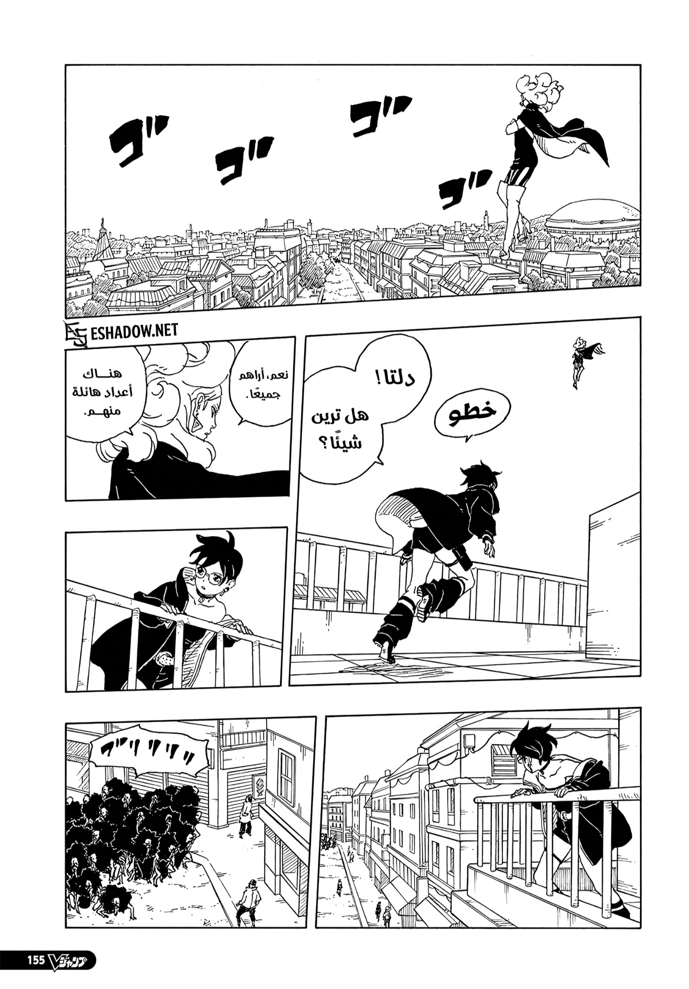 Read Boruto Two Blue Vortex AR Manga Online