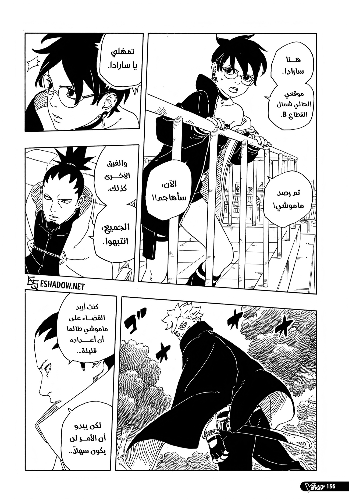 Read Boruto Two Blue Vortex AR Manga Online