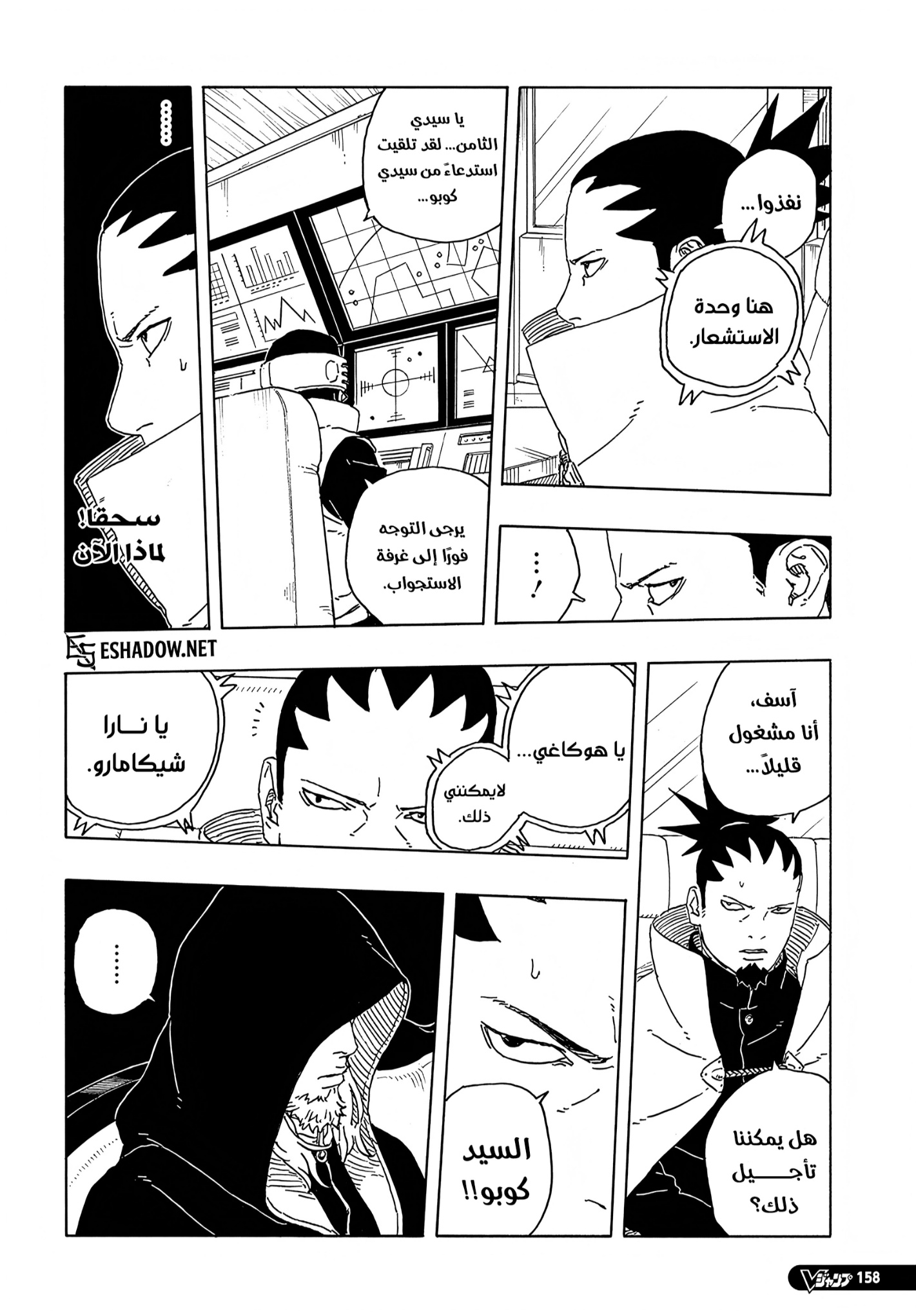 Read Boruto Two Blue Vortex AR Manga Online