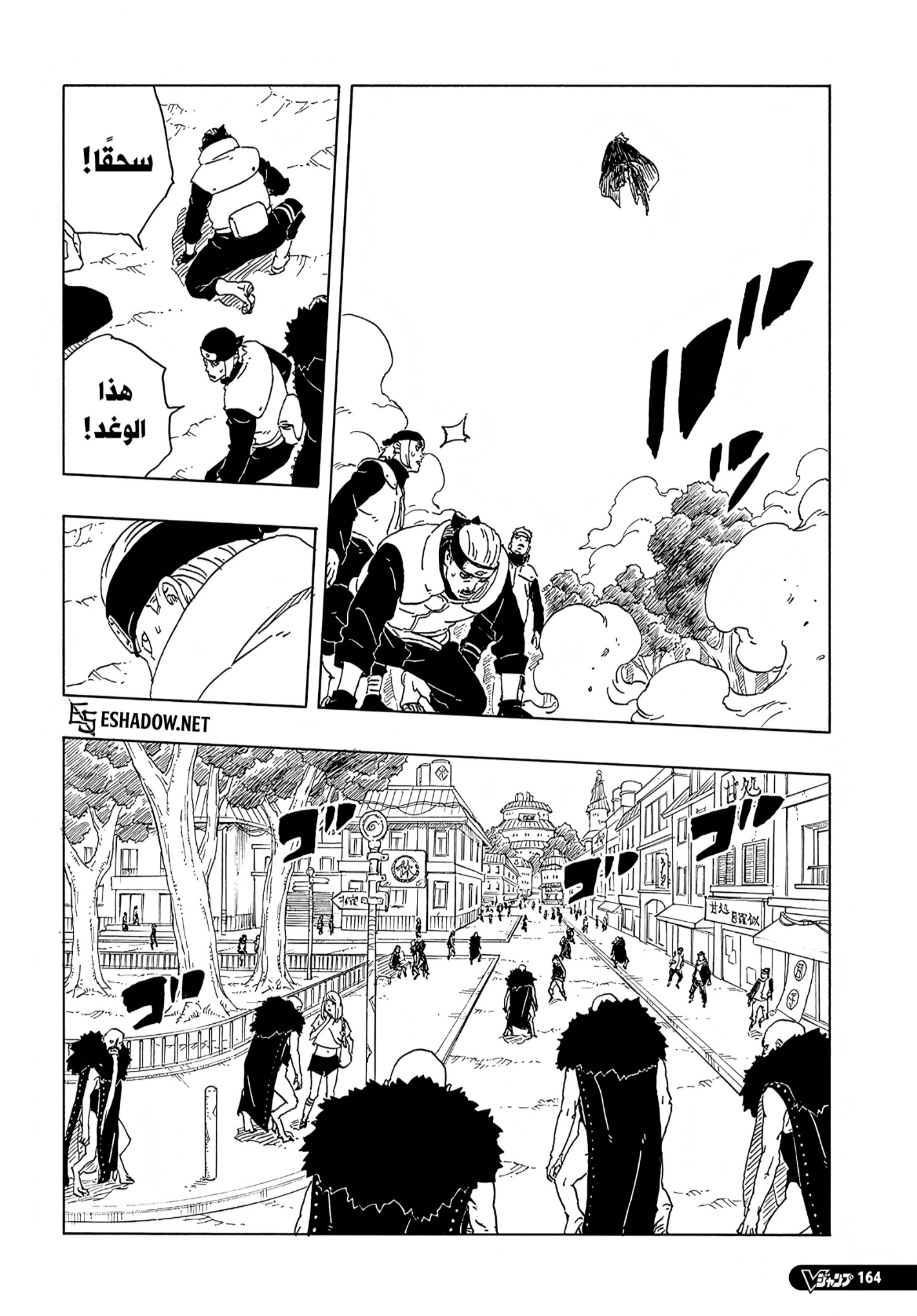 Read Boruto Two Blue Vortex AR Manga Online