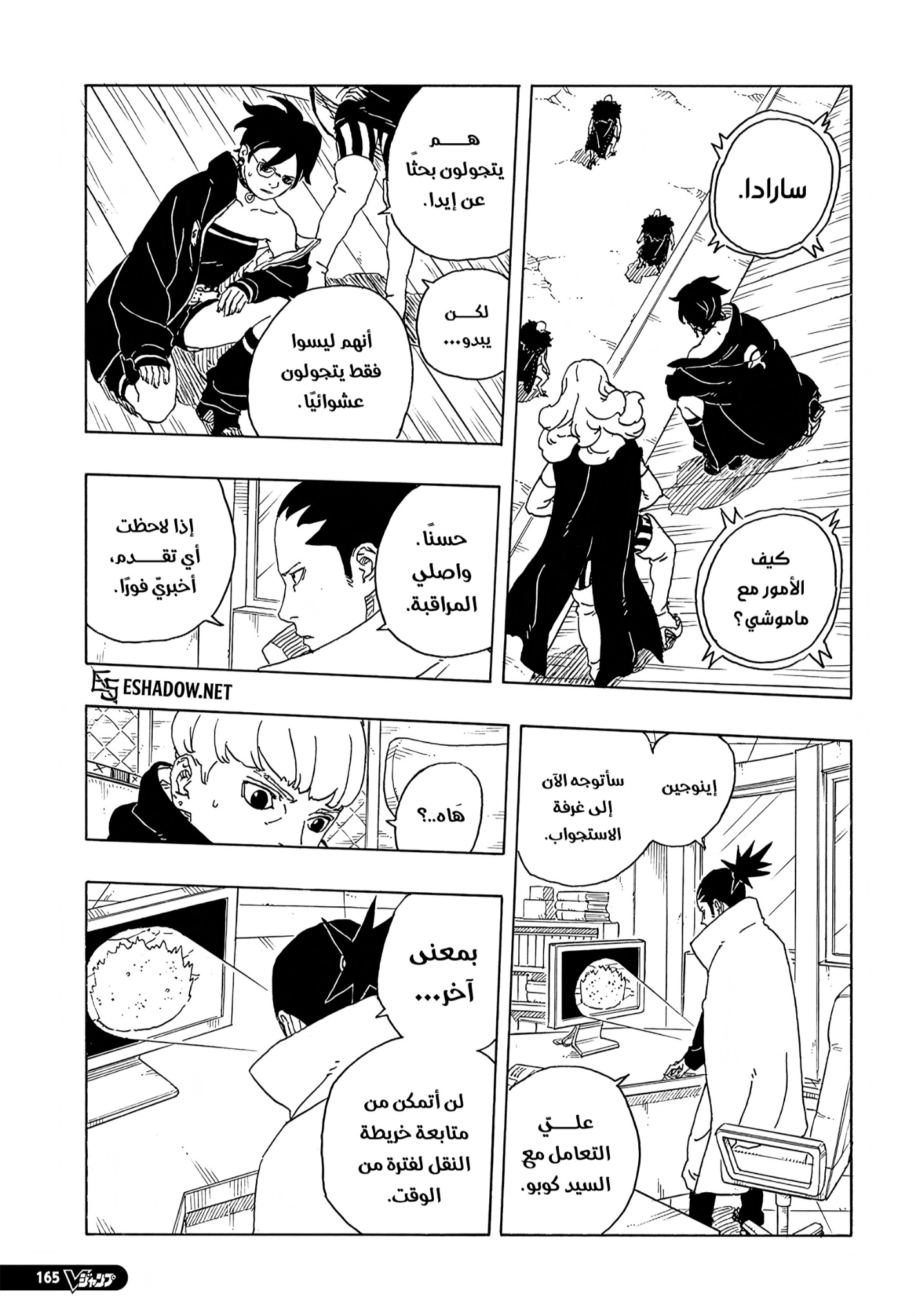 Read Boruto Two Blue Vortex AR Manga Online